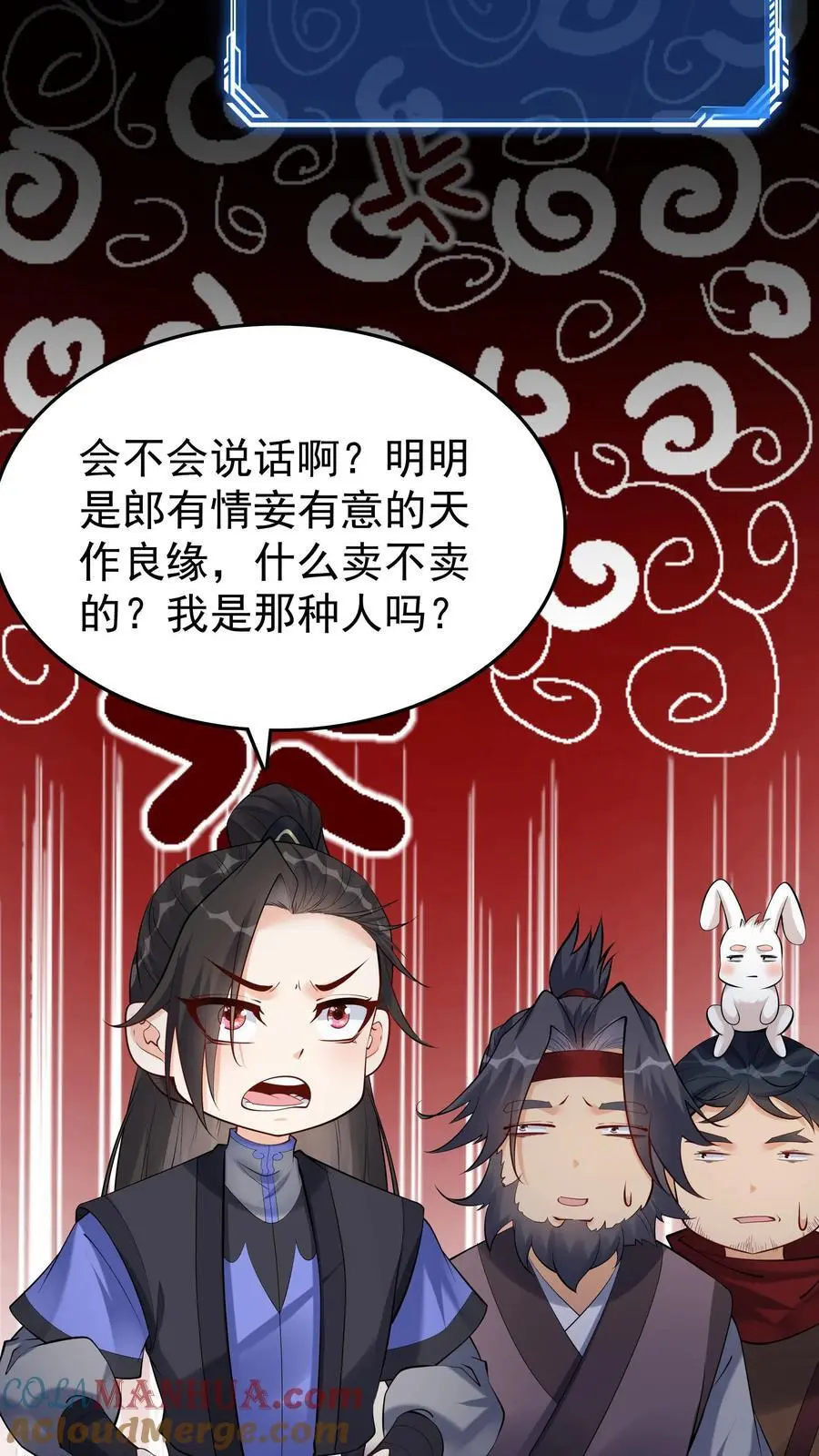 第126话 好活当赏 第25页