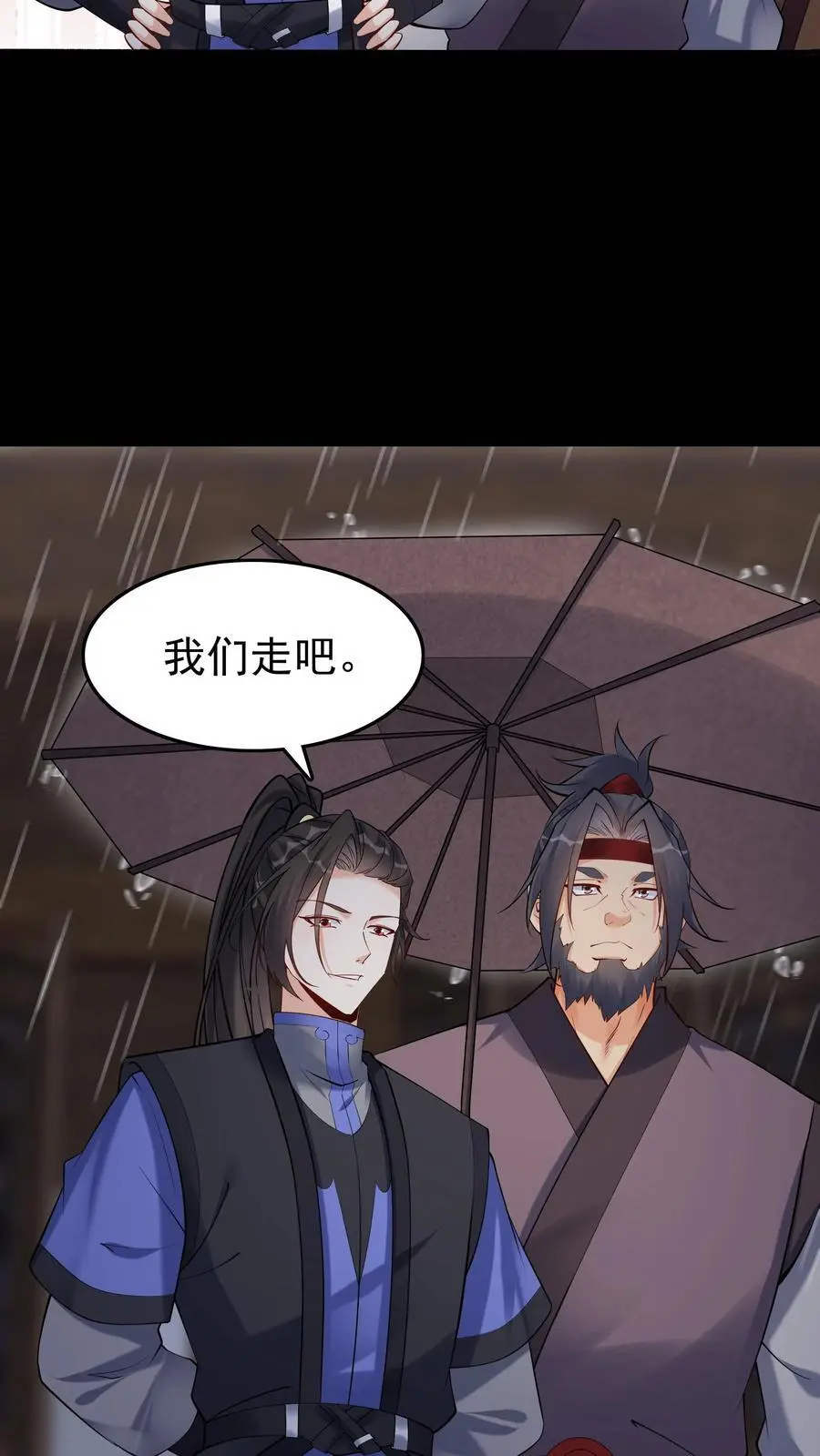 第126话 好活当赏 第26页