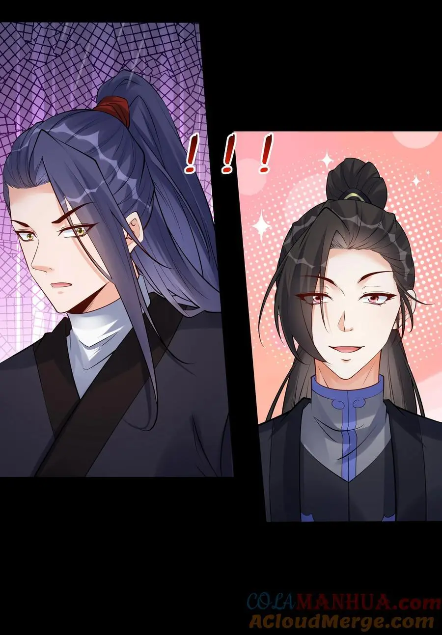 第126话 好活当赏 第29页