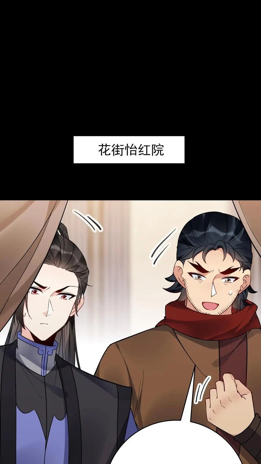 第125话 会叫的方长 第2页