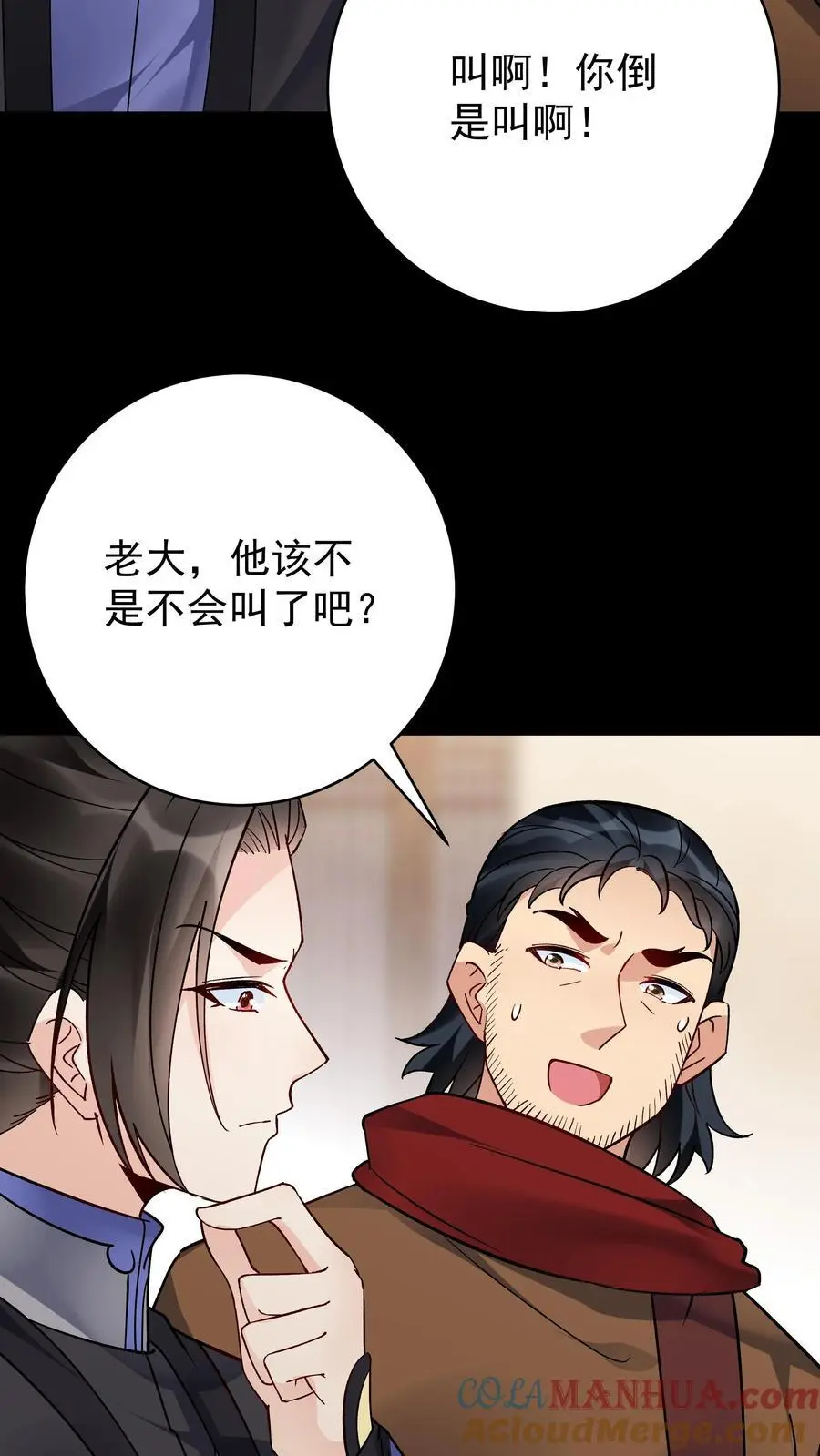 第125话 会叫的方长 第3页