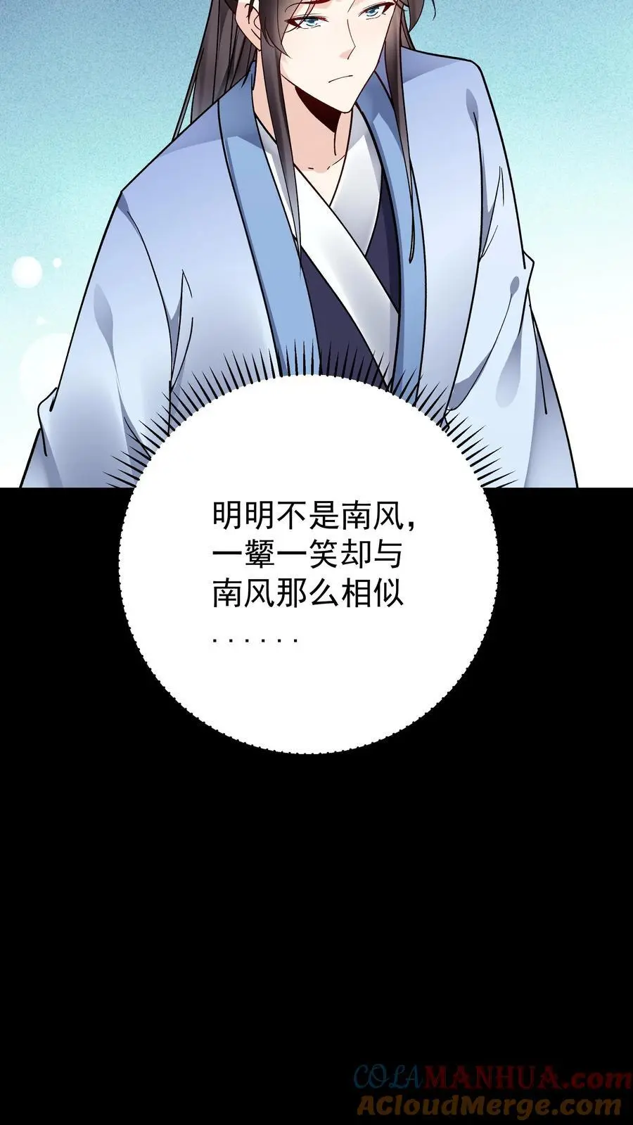 第125话 会叫的方长 第7页