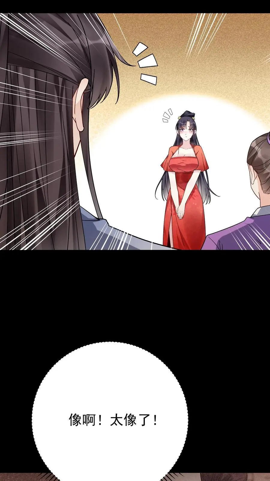 第125话 会叫的方长 第8页