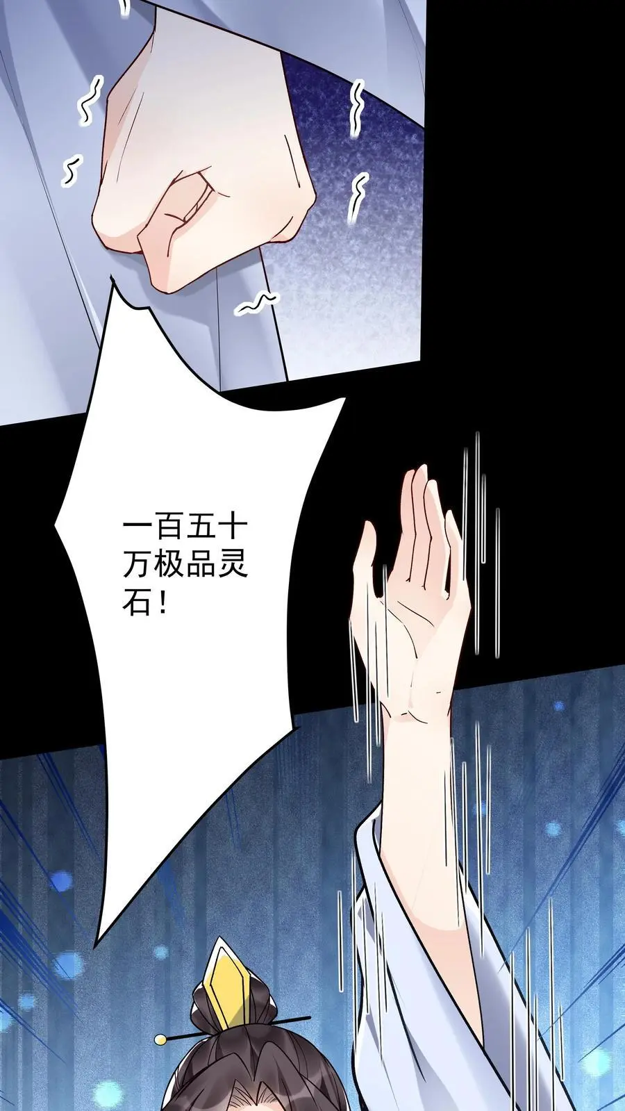 第125话 会叫的方长 第10页