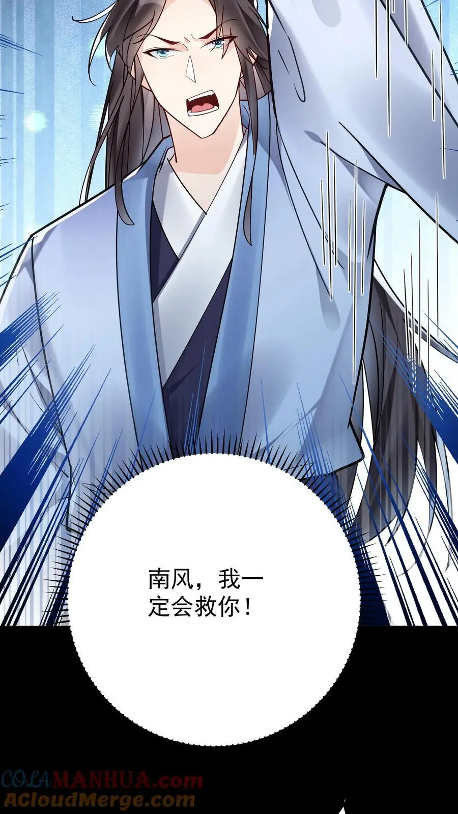 第125话 会叫的方长 第11页