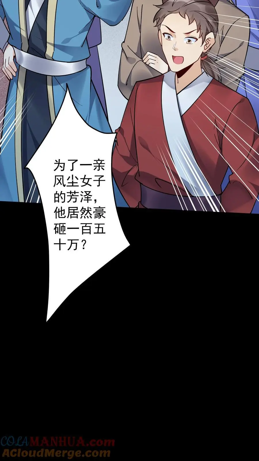 第125话 会叫的方长 第13页