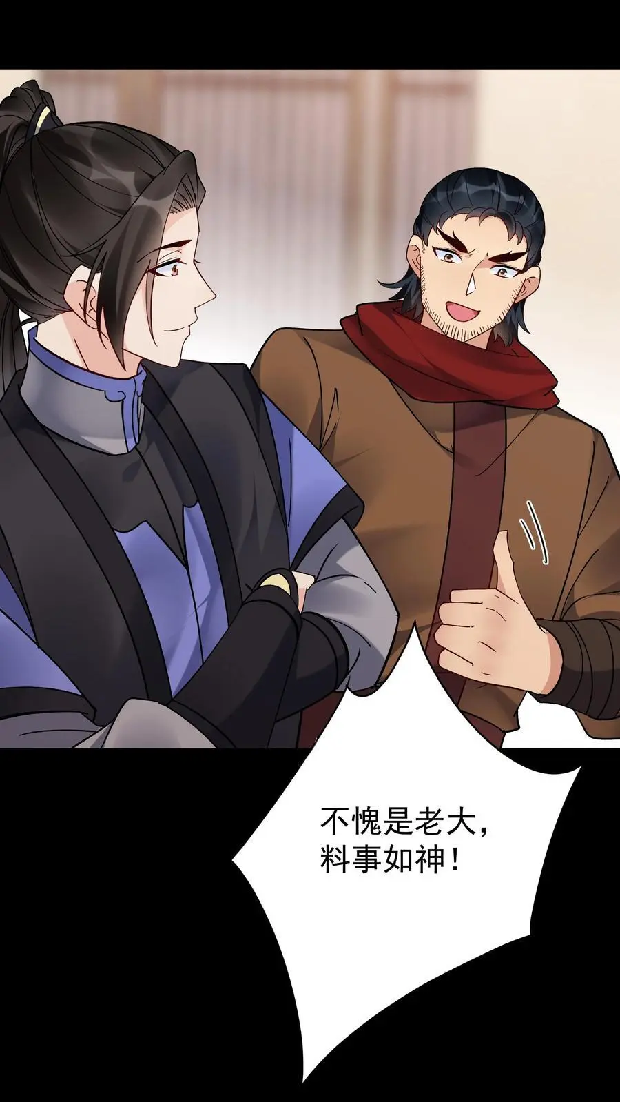 第125话 会叫的方长 第14页