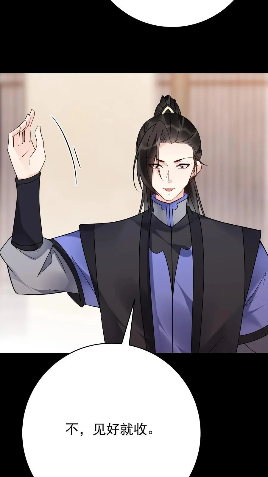 第125话 会叫的方长 第16页