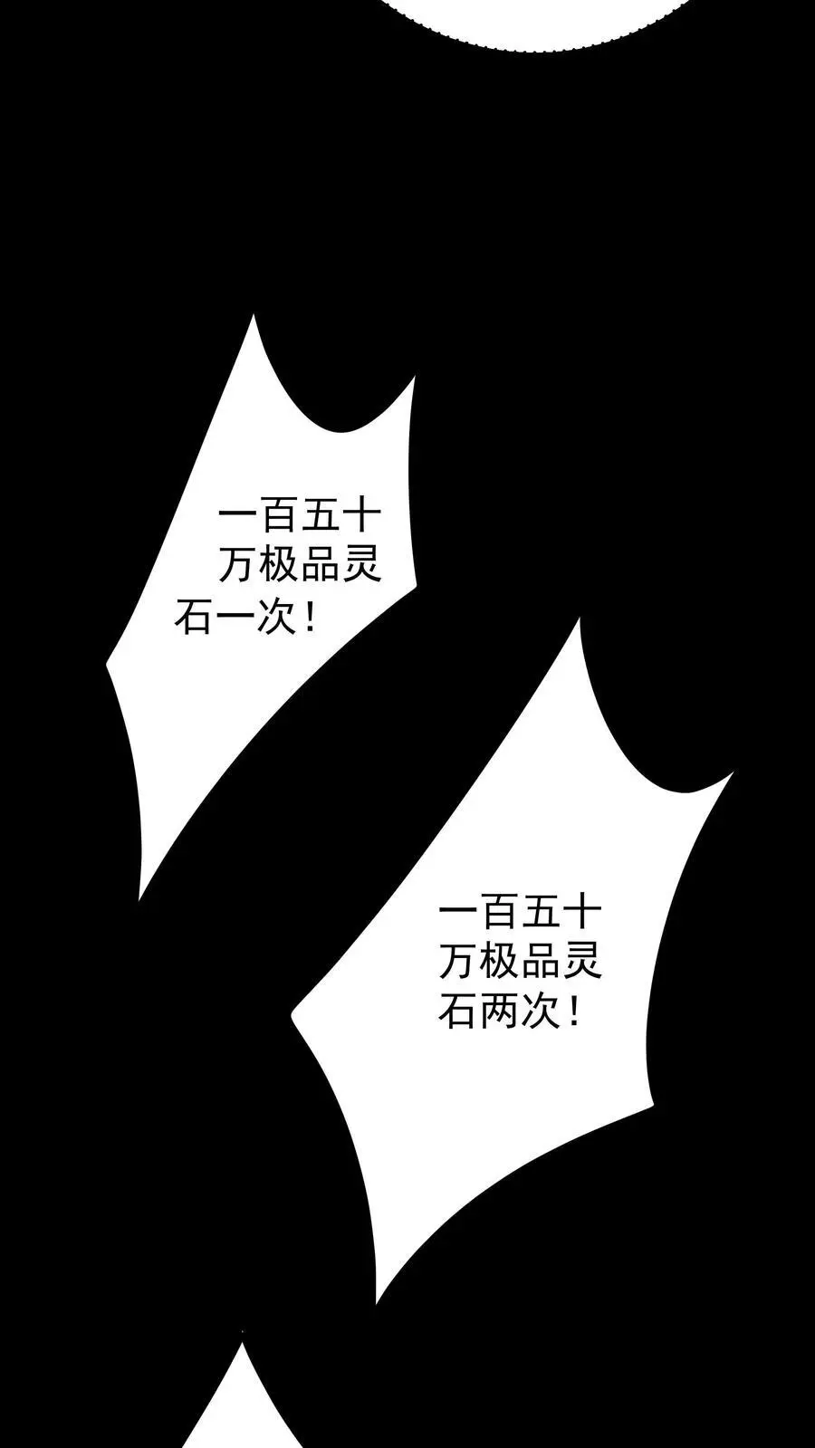 第125话 会叫的方长 第18页