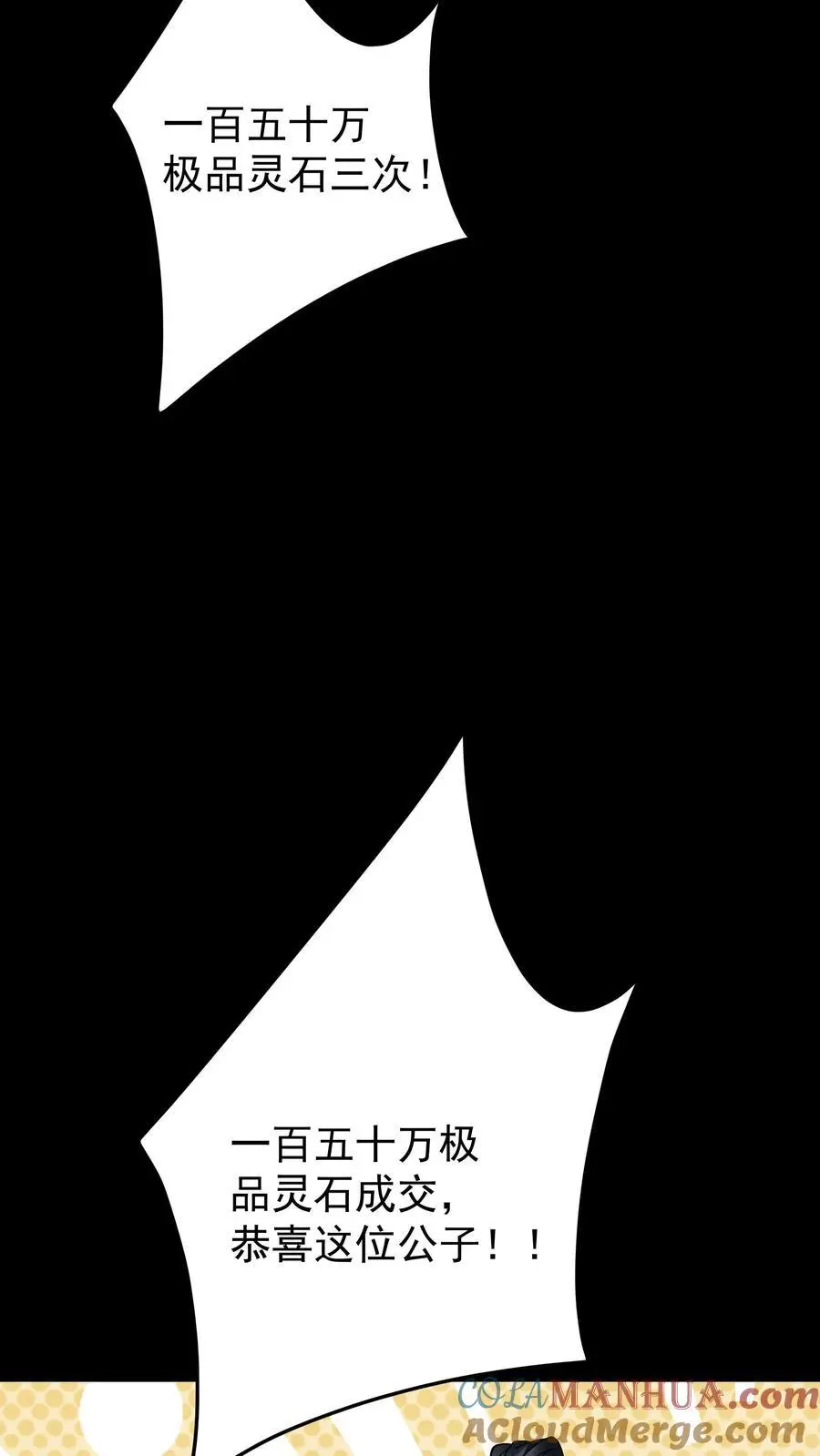 第125话 会叫的方长 第19页