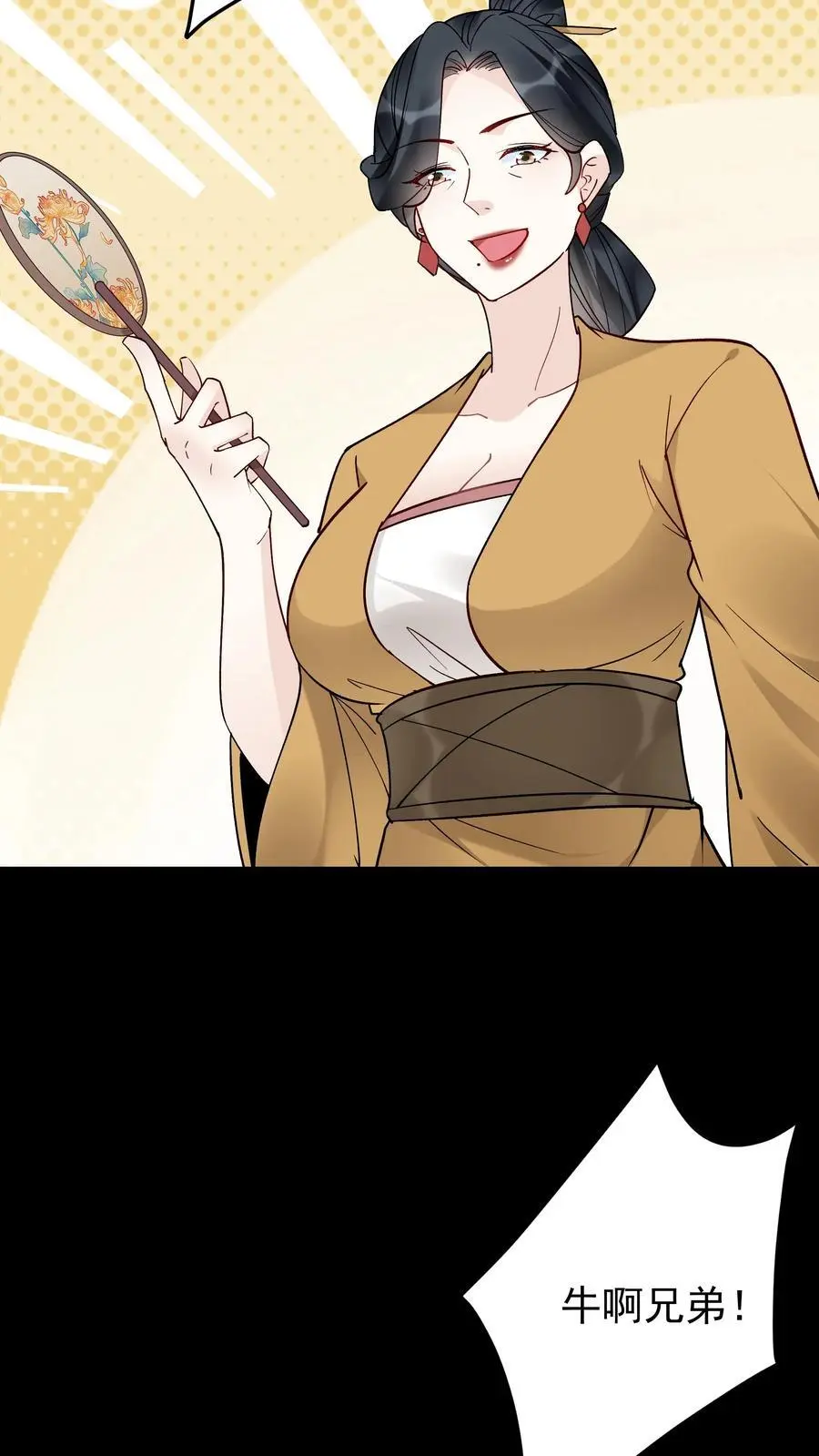 第125话 会叫的方长 第20页