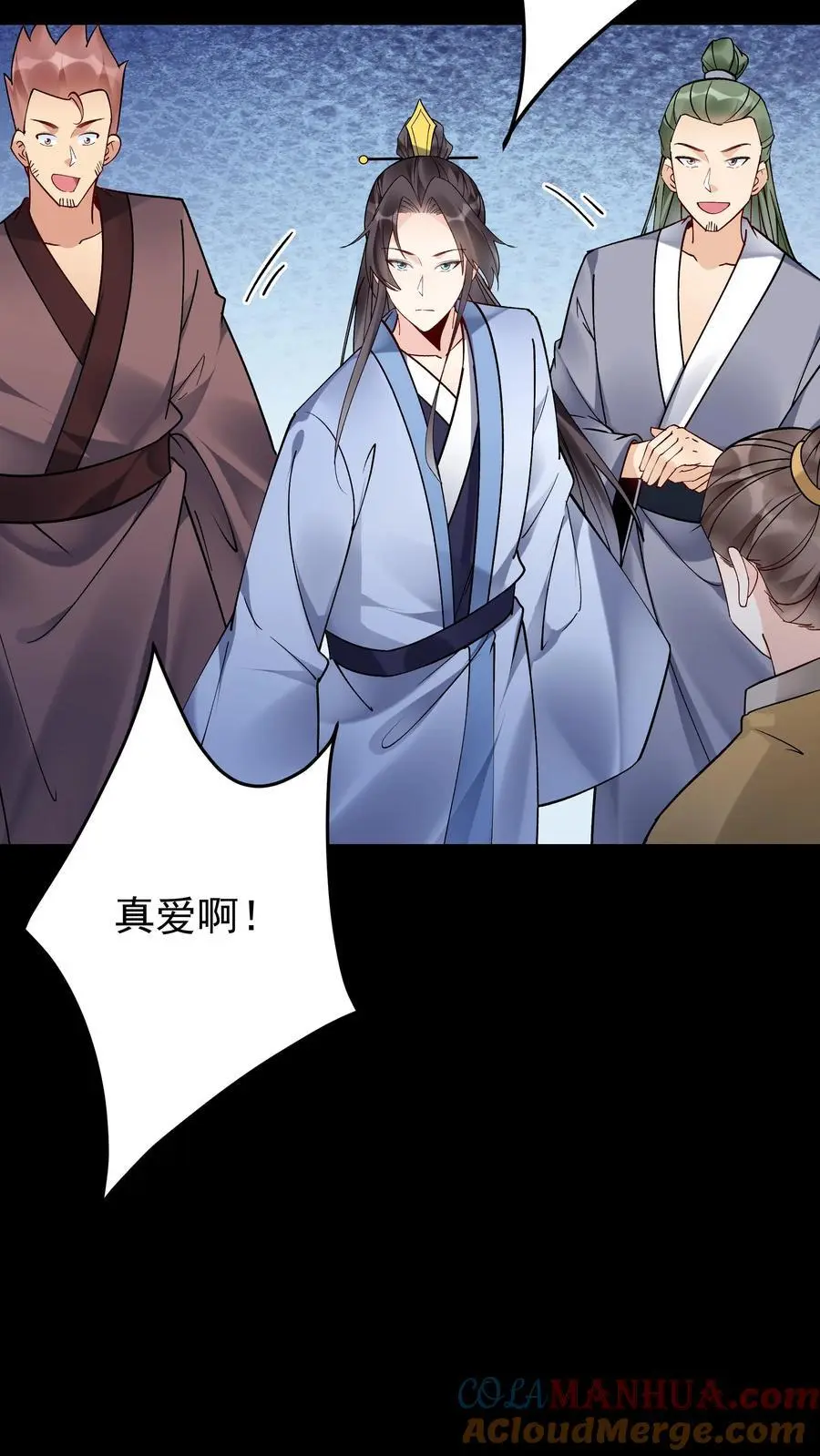 第125话 会叫的方长 第21页