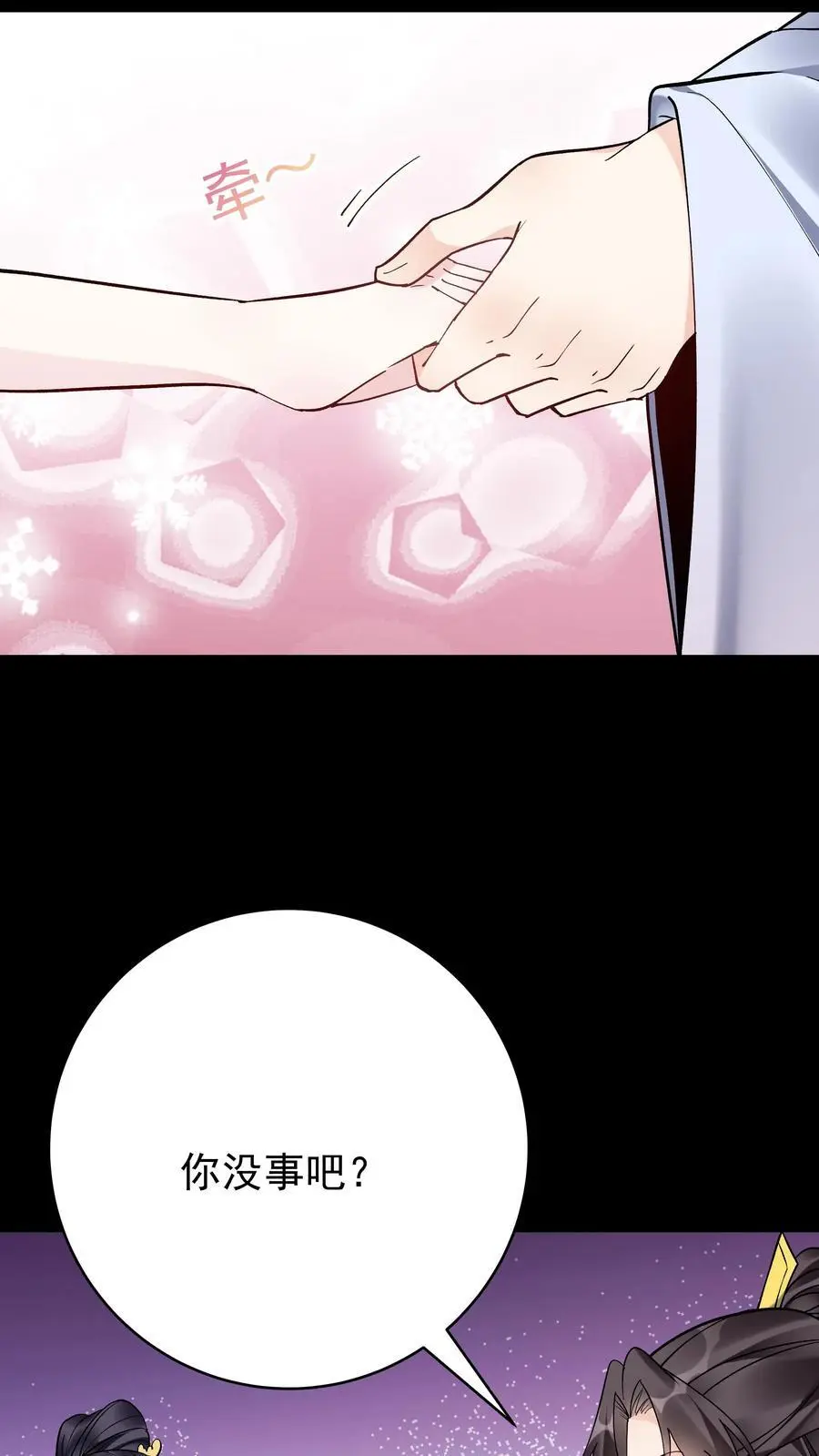 第125话 会叫的方长 第22页