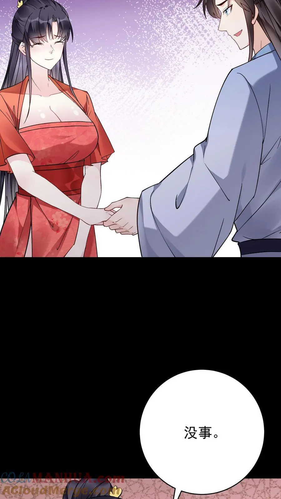 第125话 会叫的方长 第23页