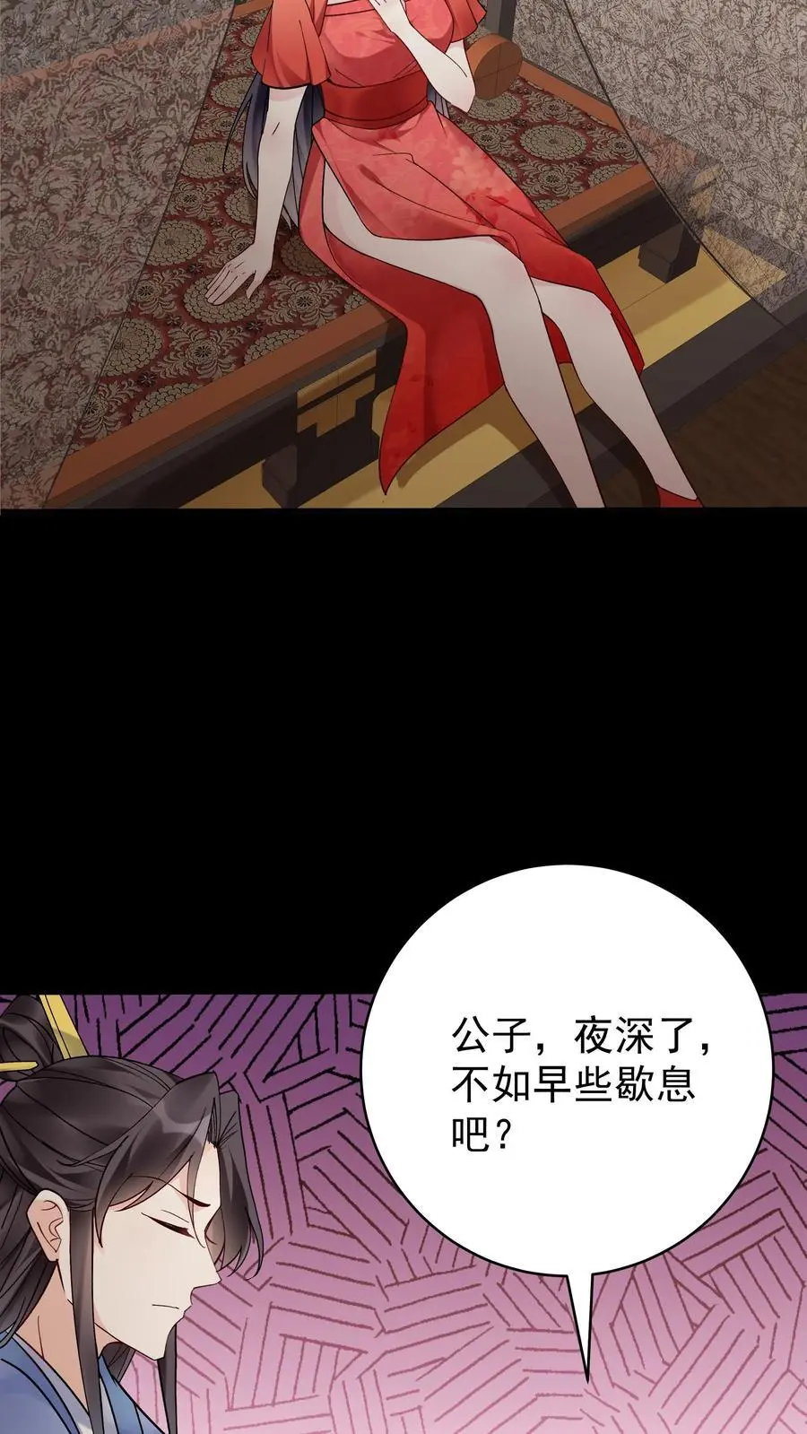 第125话 会叫的方长 第26页