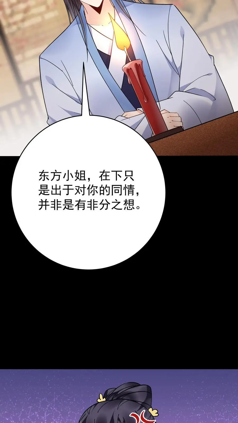 第125话 会叫的方长 第28页