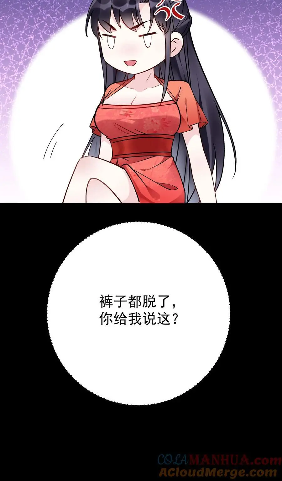 第125话 会叫的方长 第29页