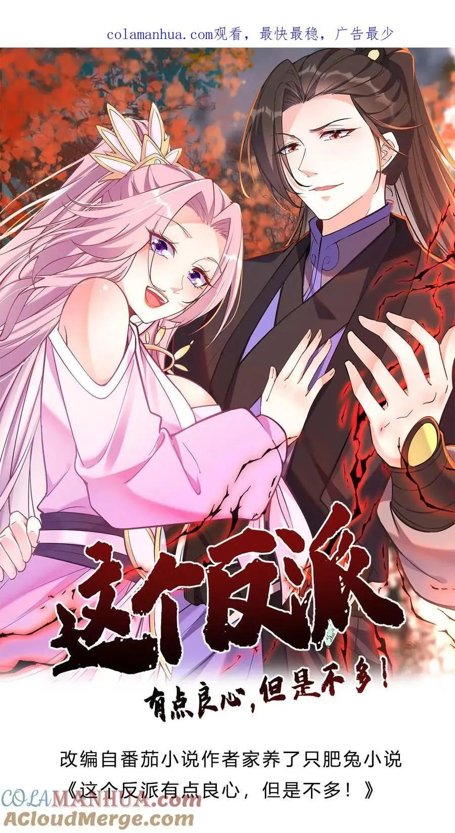 第124话 套路方长 第1页