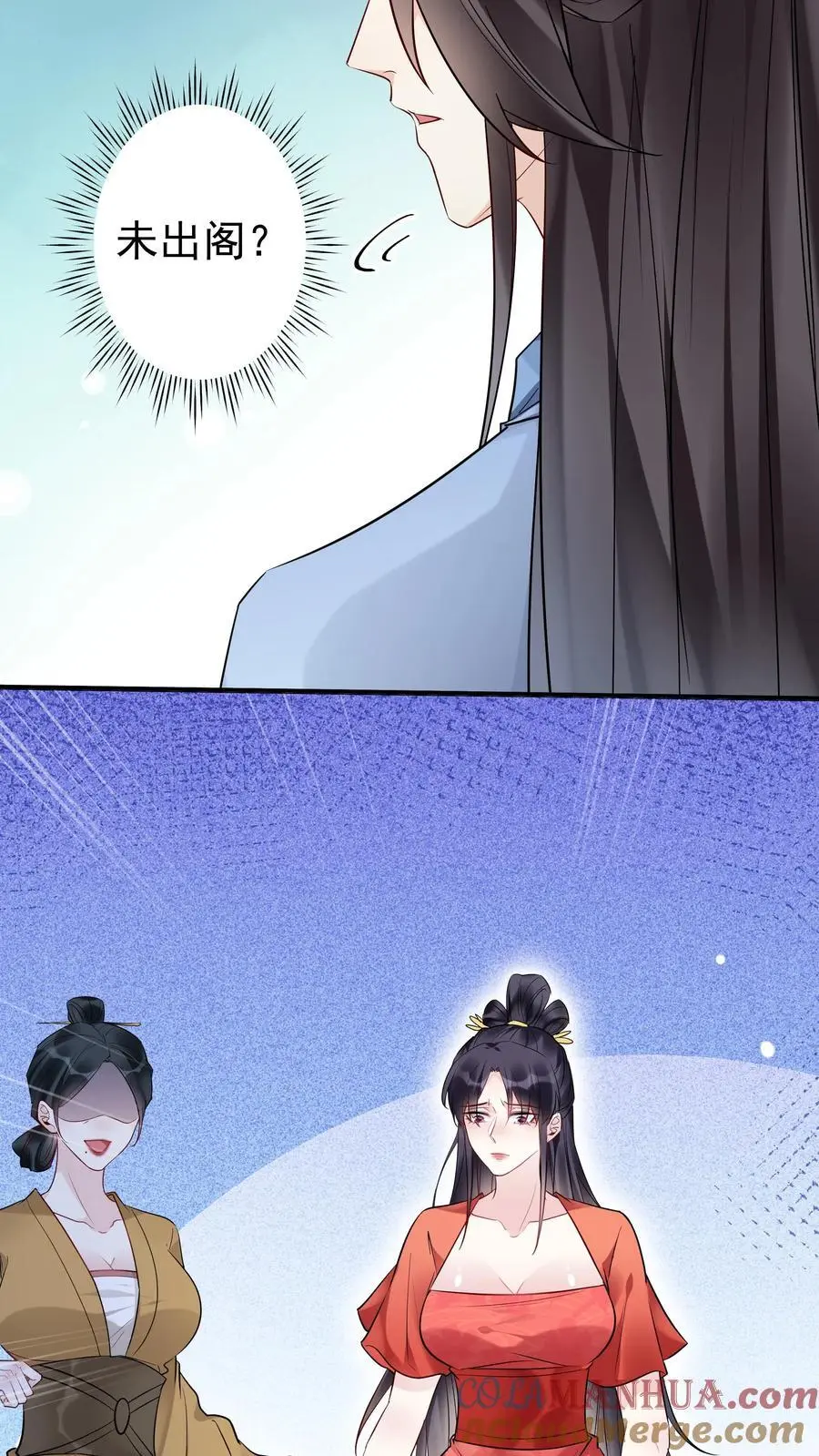第124话 套路方长 第5页