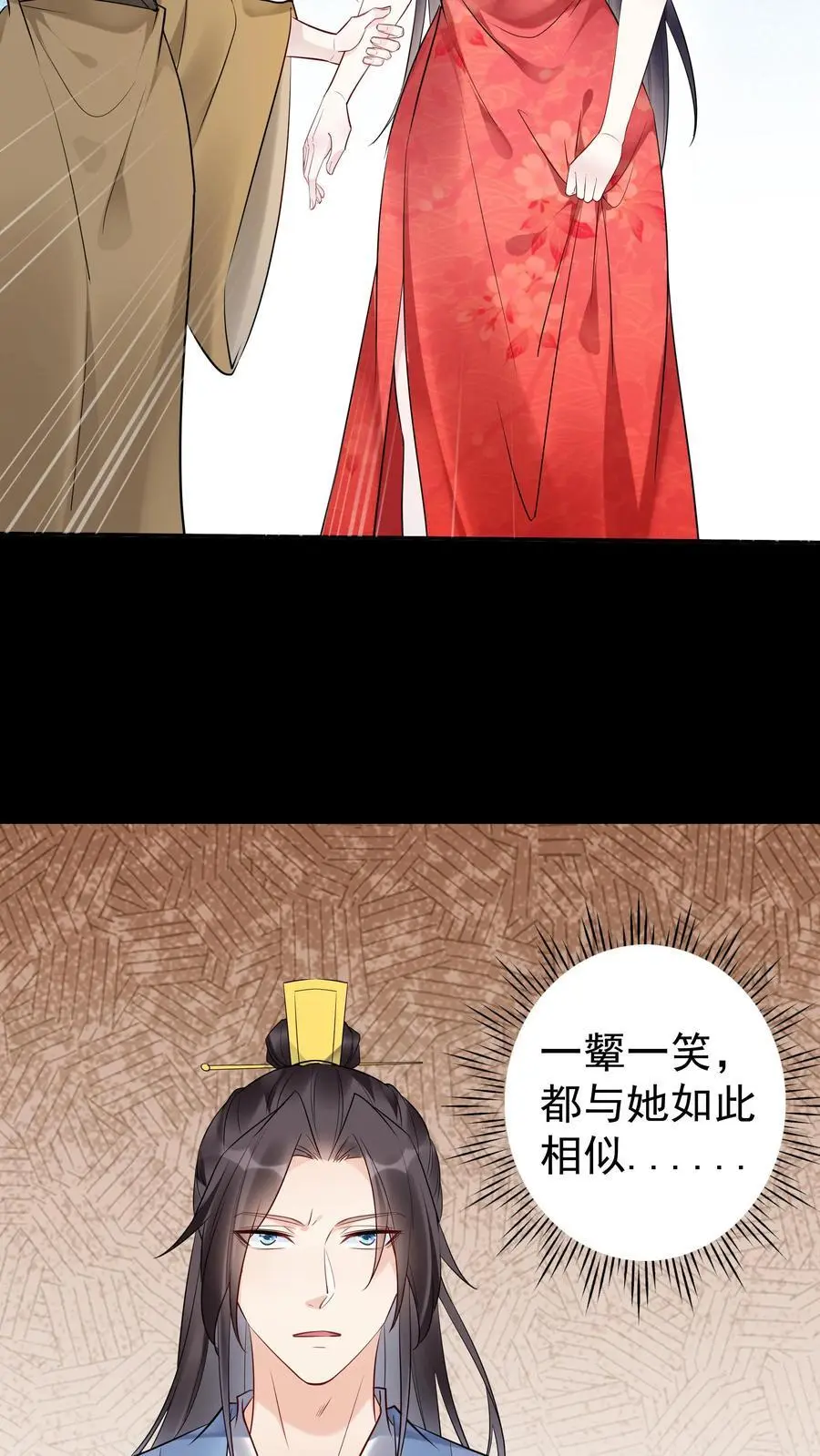 第124话 套路方长 第6页