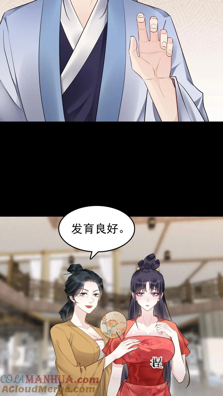 第124话 套路方长 第7页