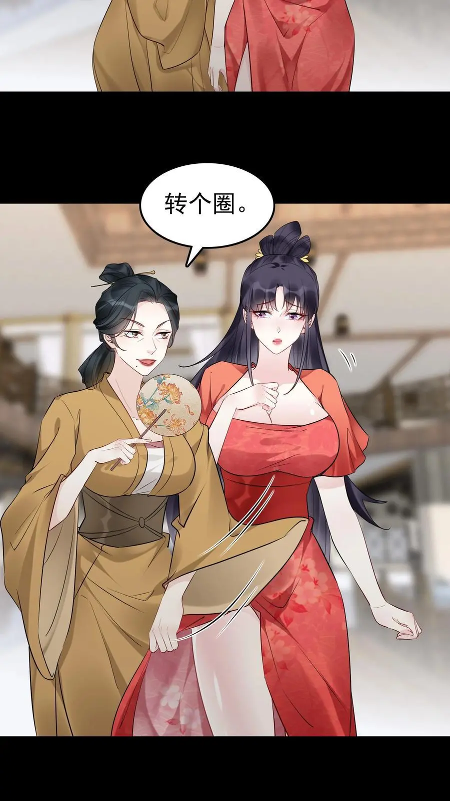 第124话 套路方长 第8页