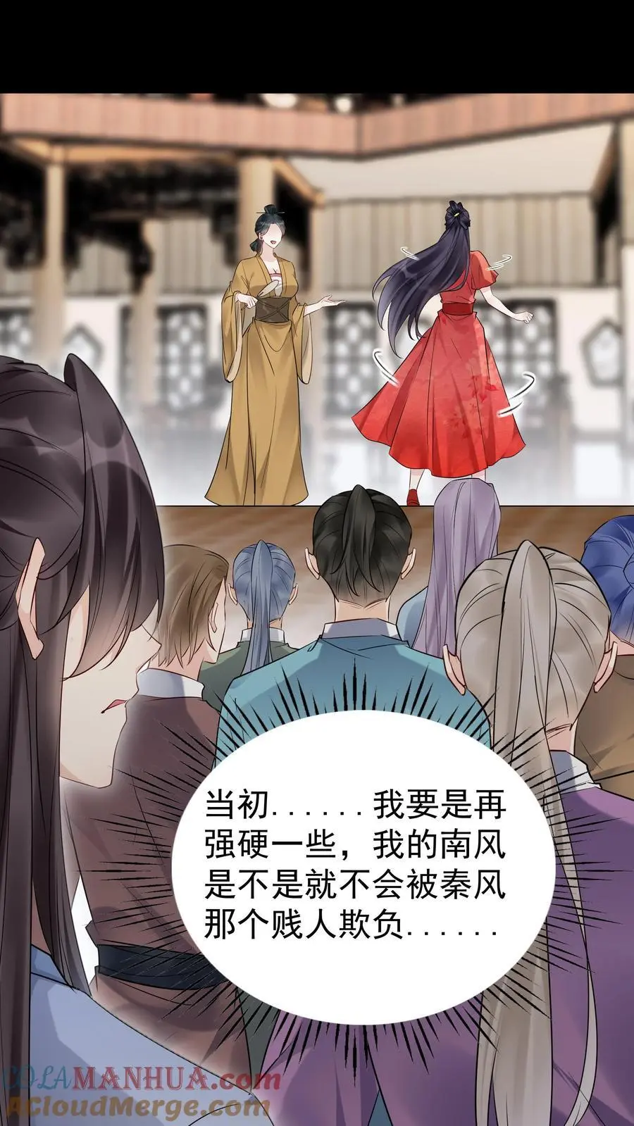 第124话 套路方长 第9页