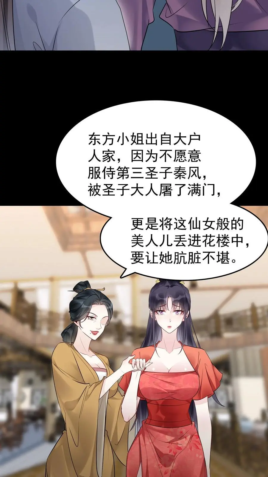 第124话 套路方长 第10页