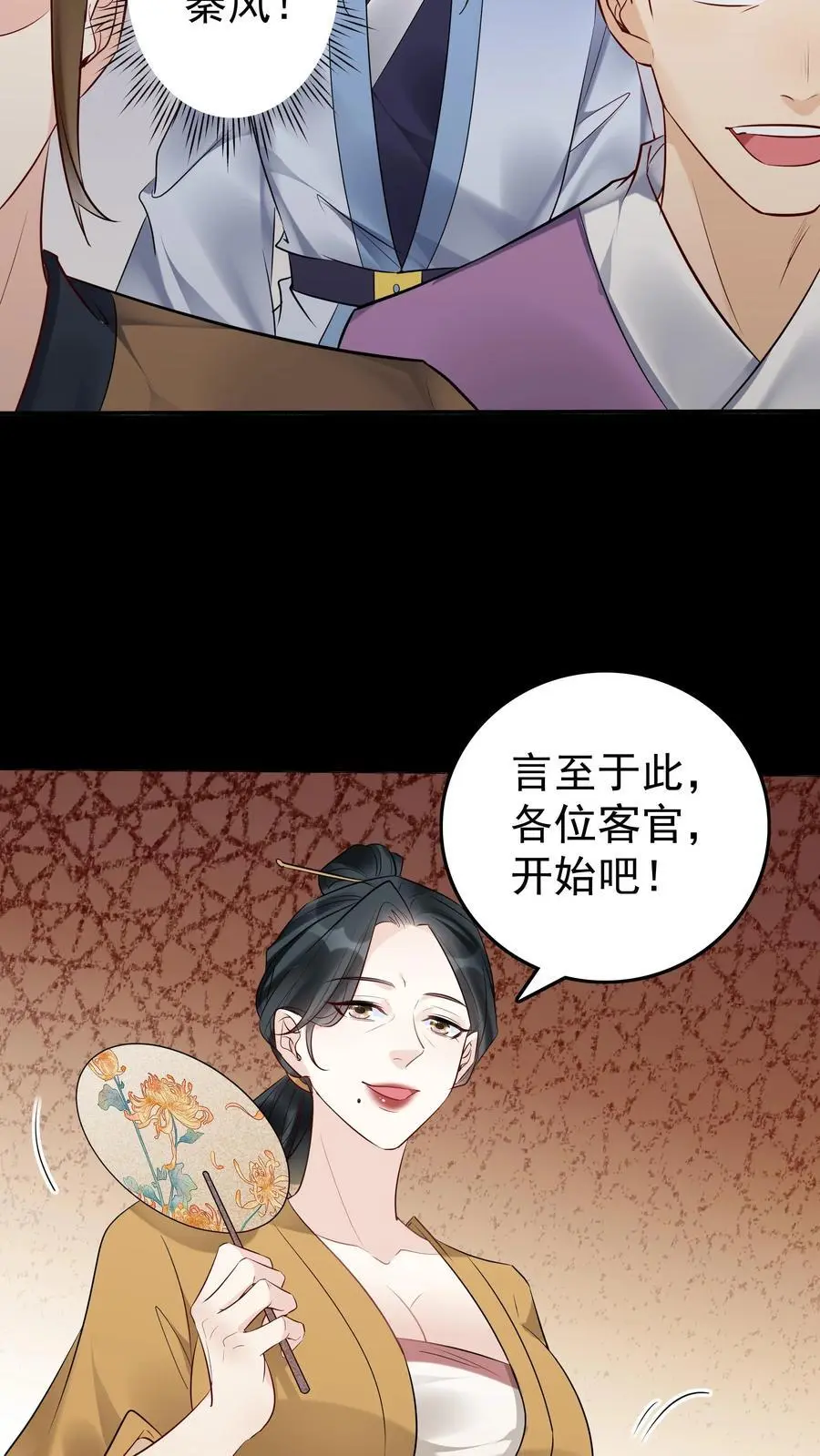 第124话 套路方长 第12页