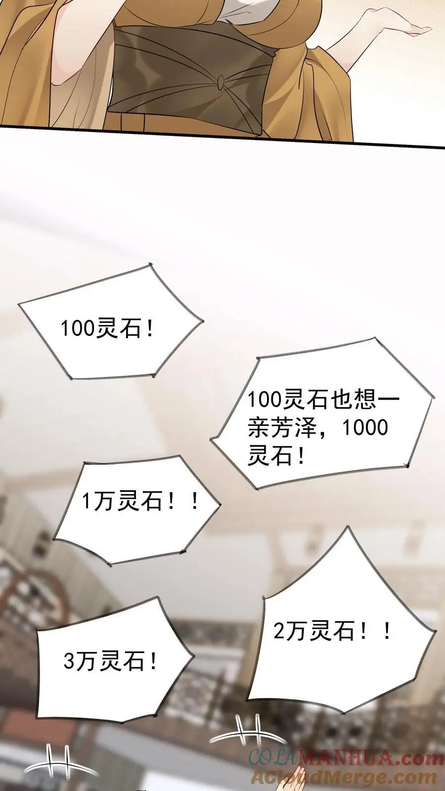 第124话 套路方长 第13页