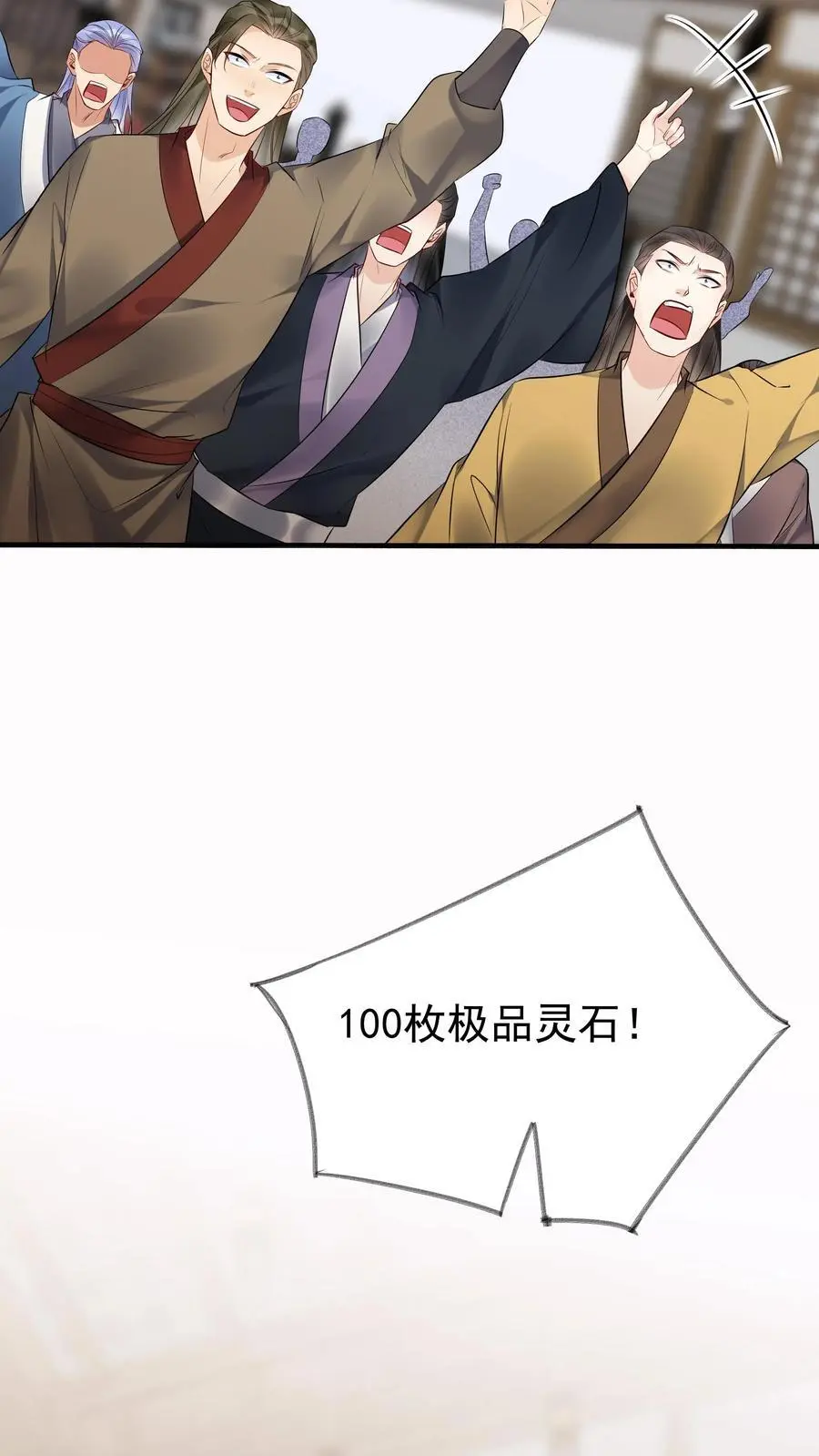 第124话 套路方长 第14页