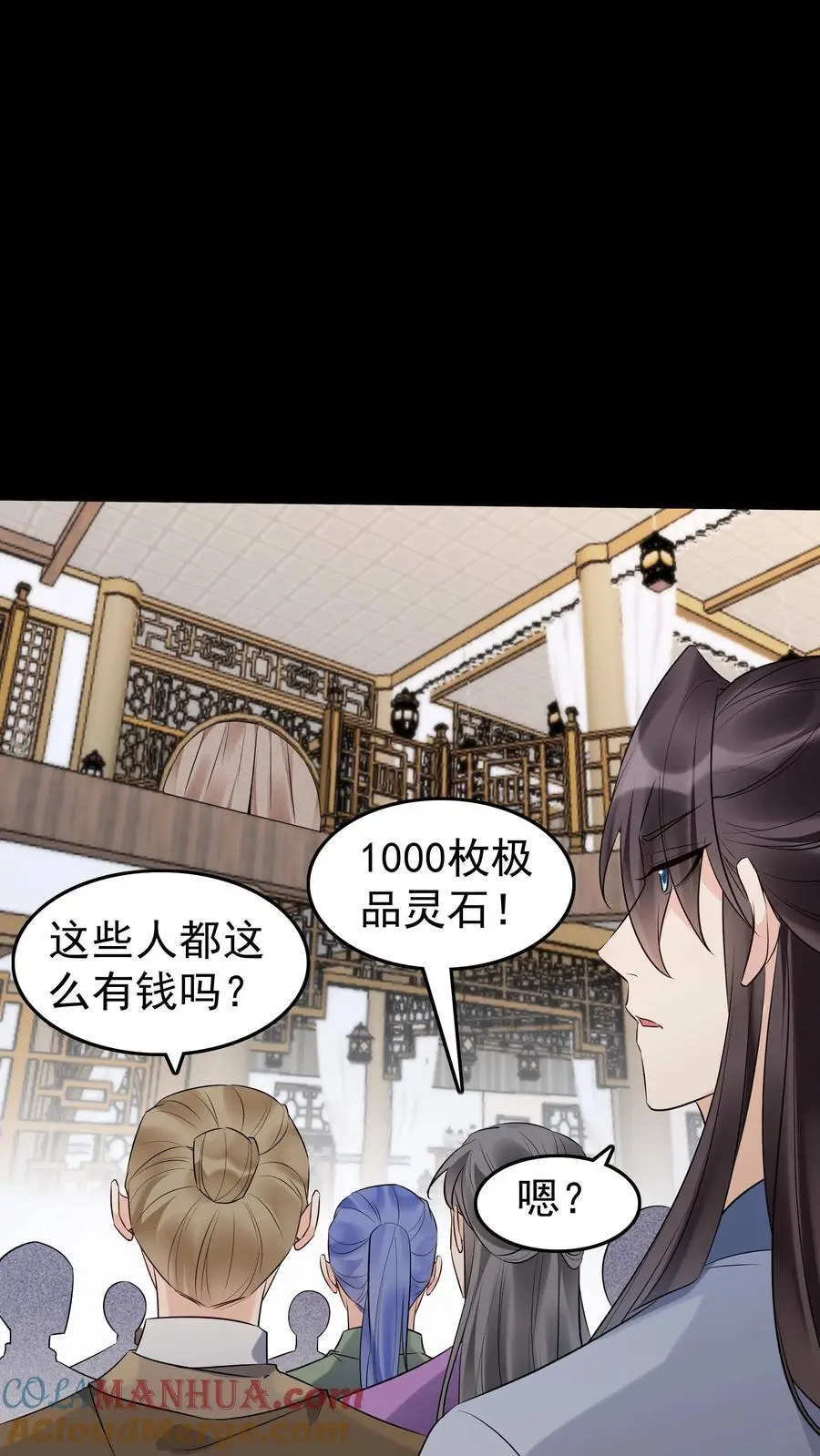 第124话 套路方长 第17页