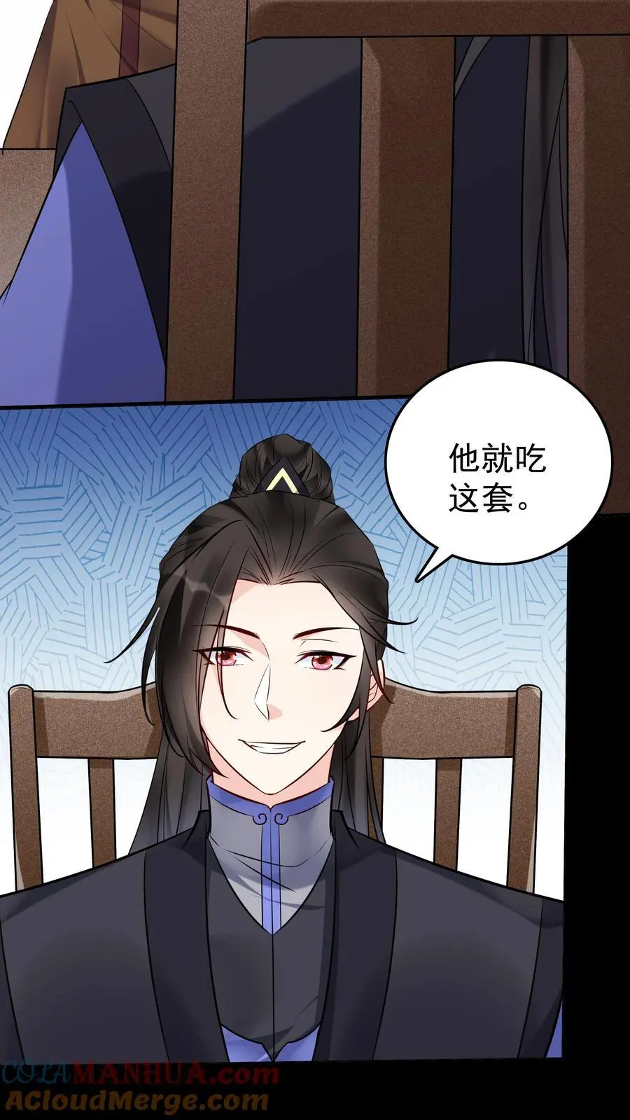 第124话 套路方长 第19页