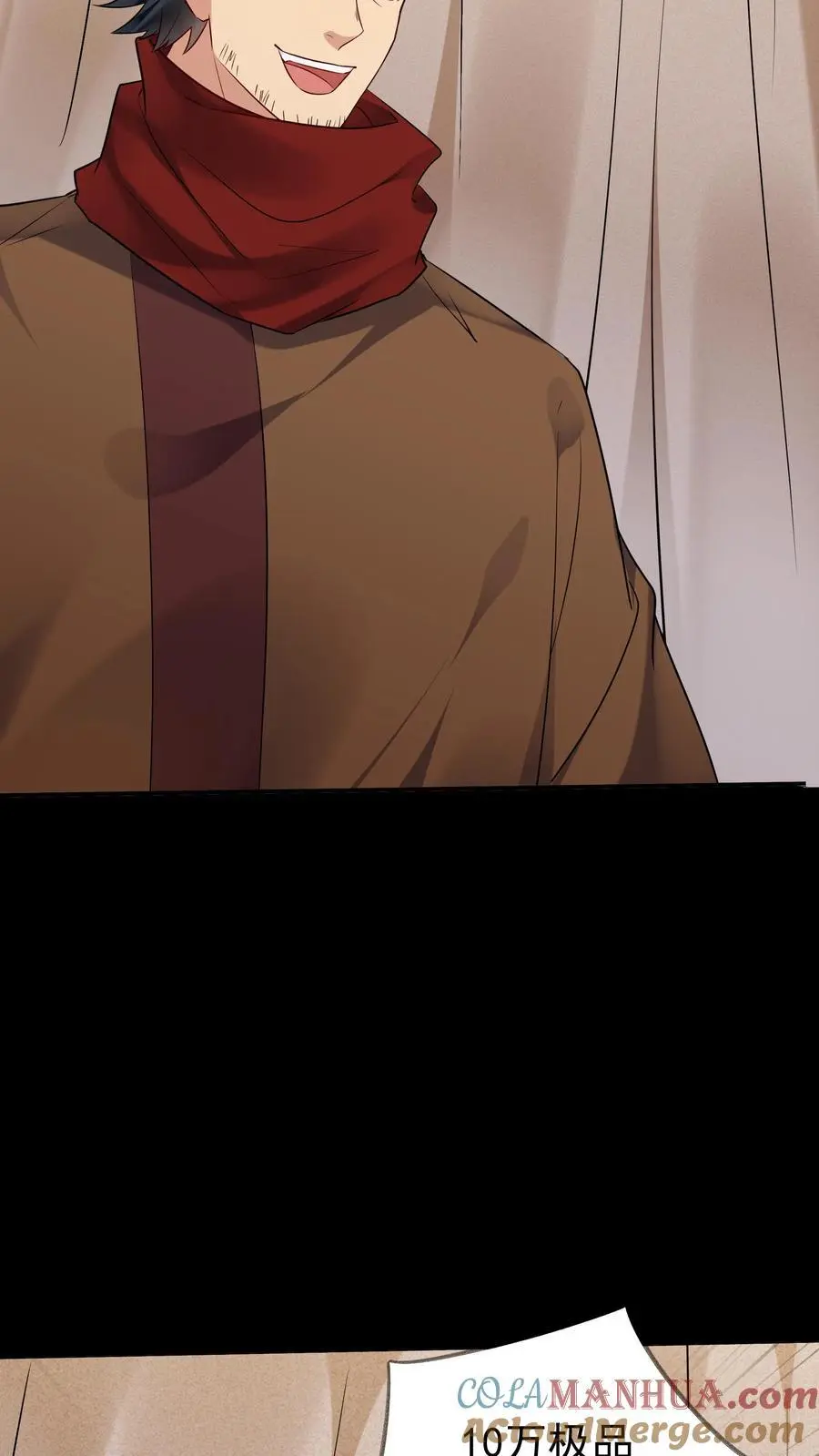 第124话 套路方长 第21页