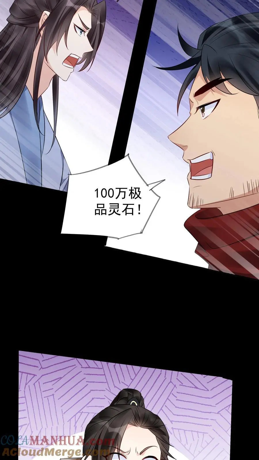 第124话 套路方长 第23页