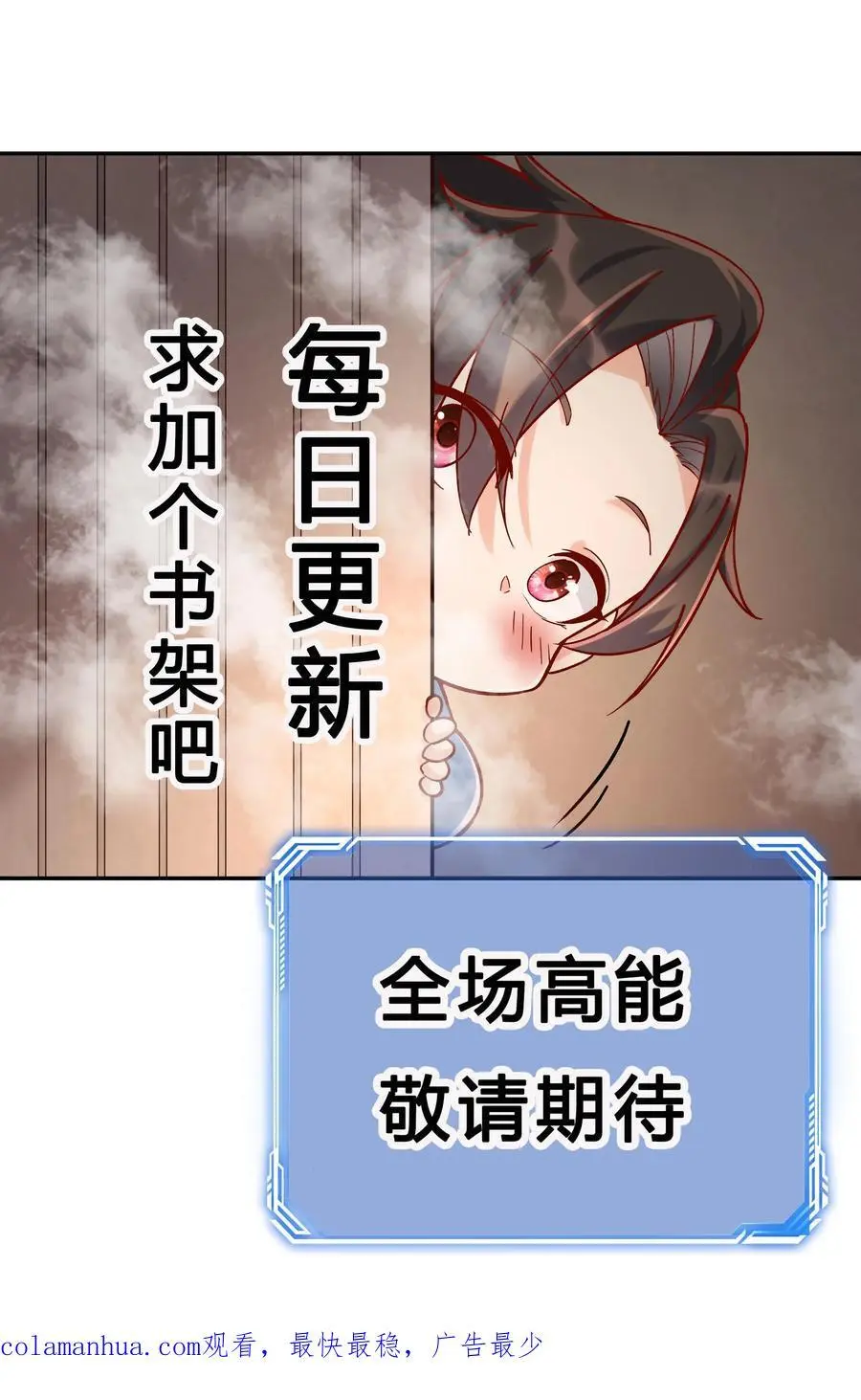 第124话 套路方长 第26页