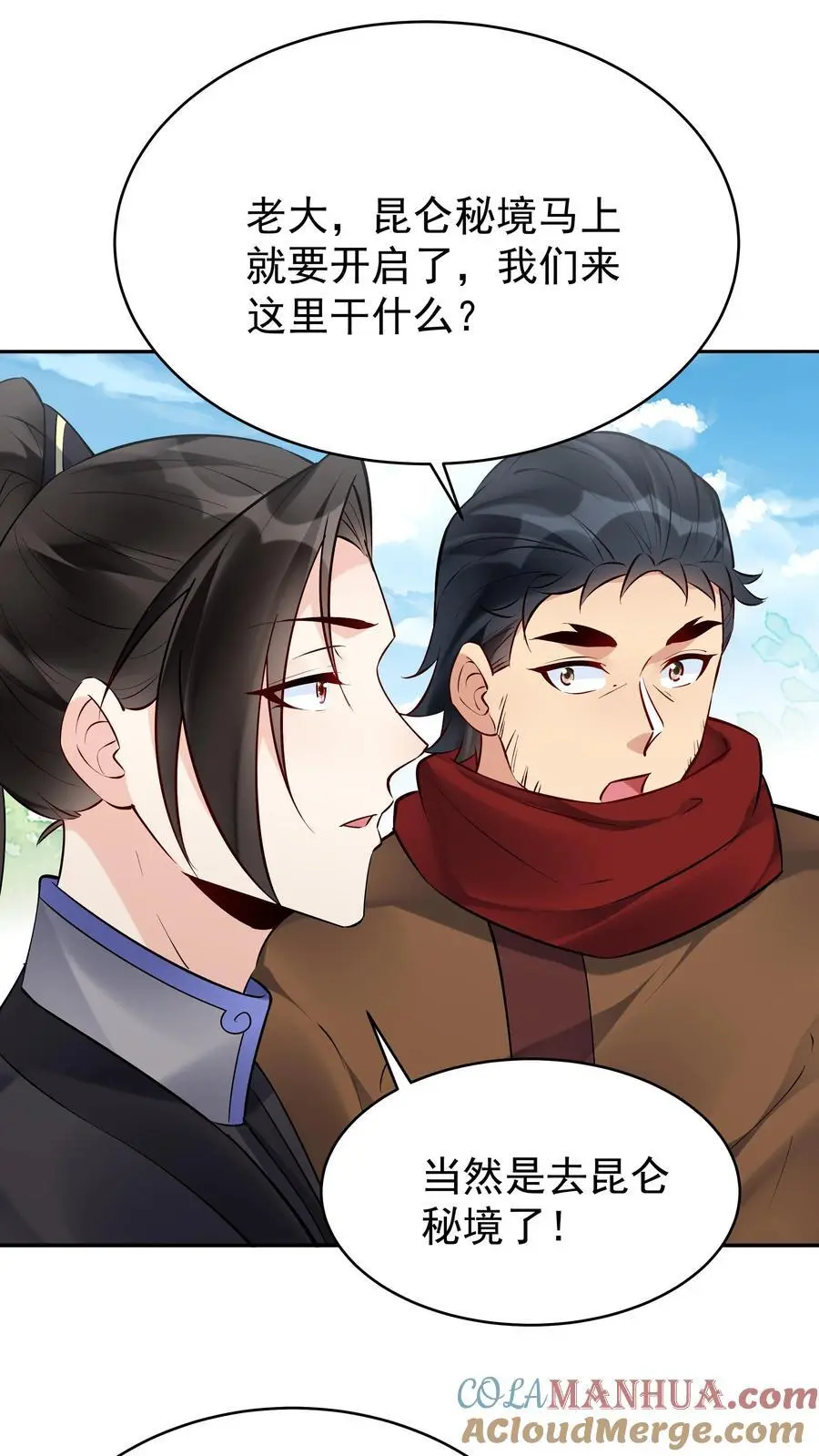第122话 四大名妓 第3页