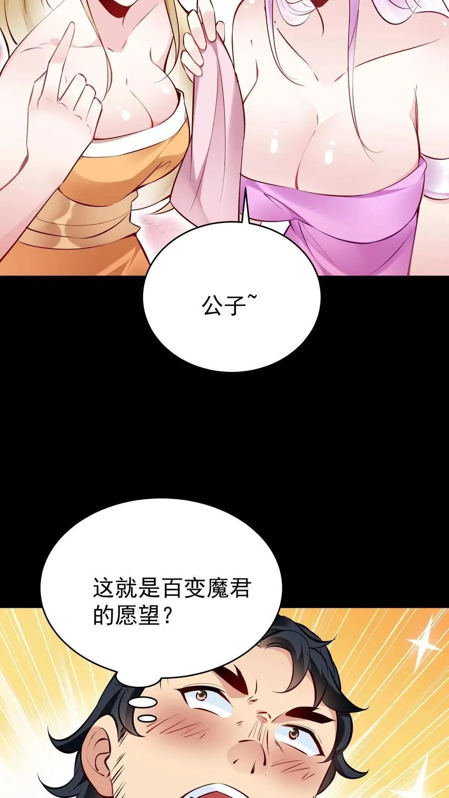 第122话 四大名妓 第10页