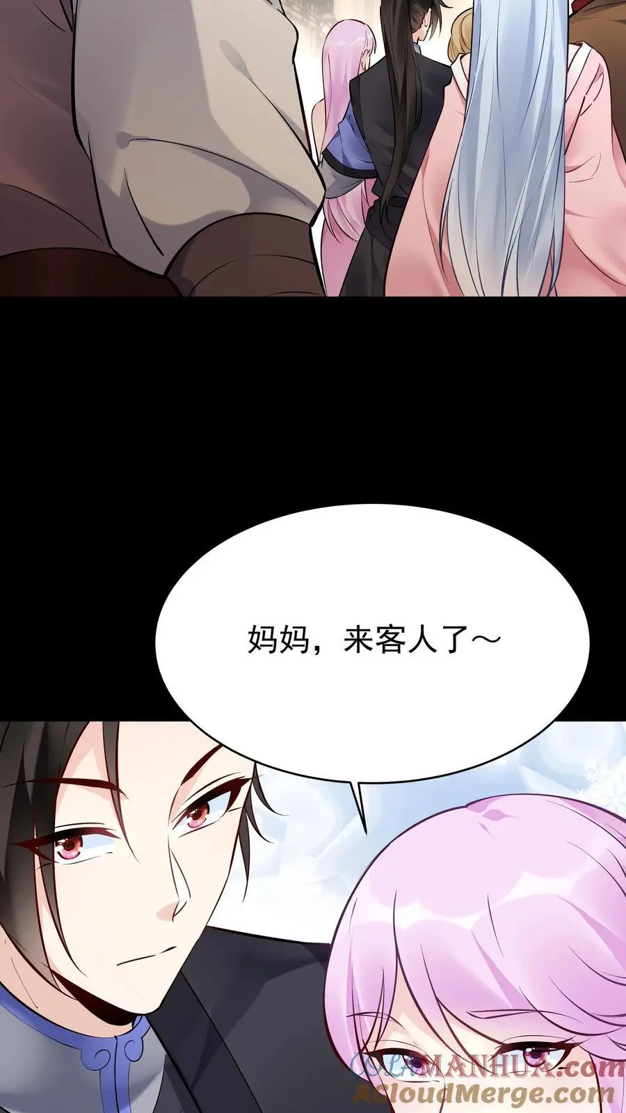 第122话 四大名妓 第19页