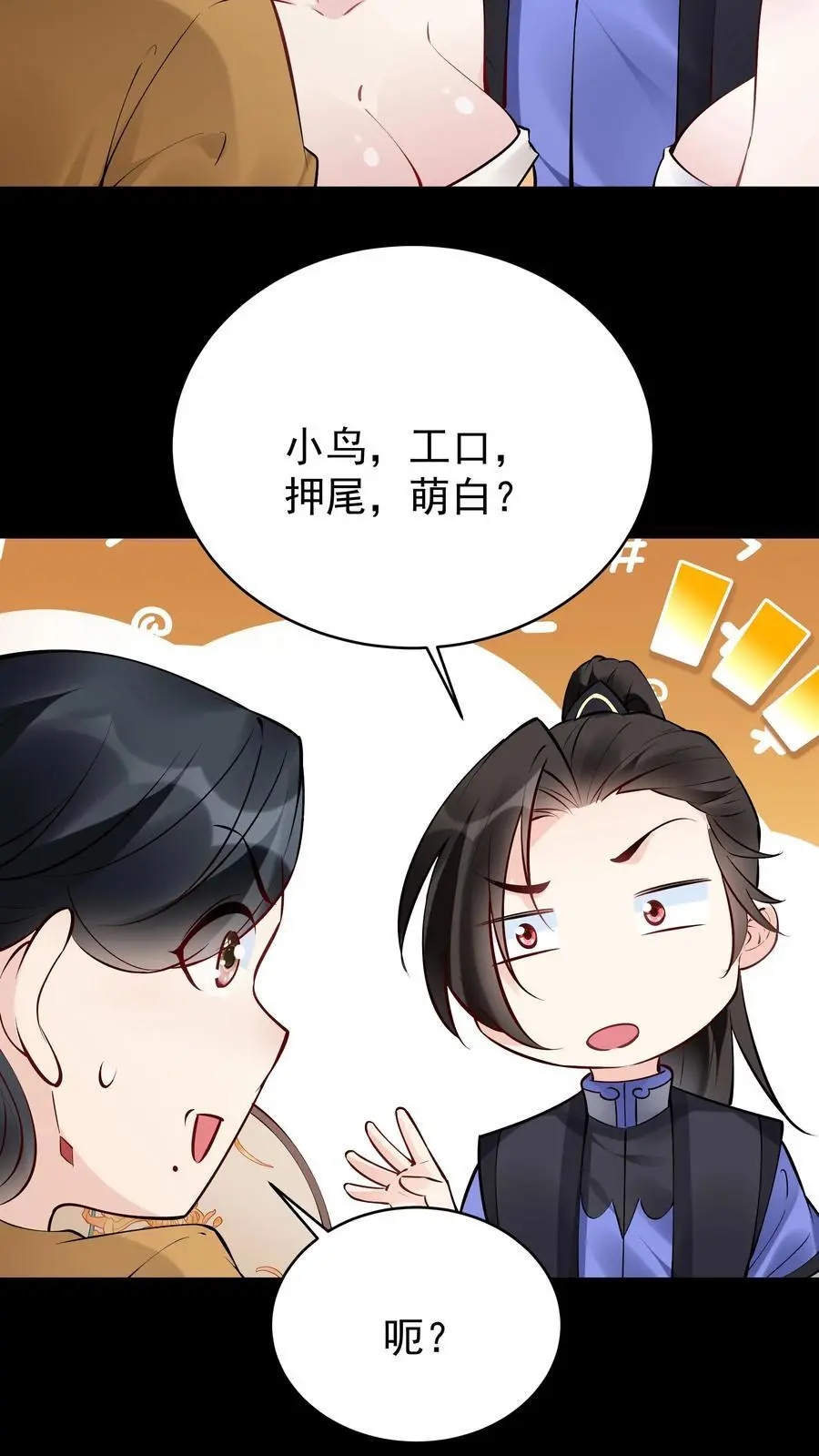 第122话 四大名妓 第22页