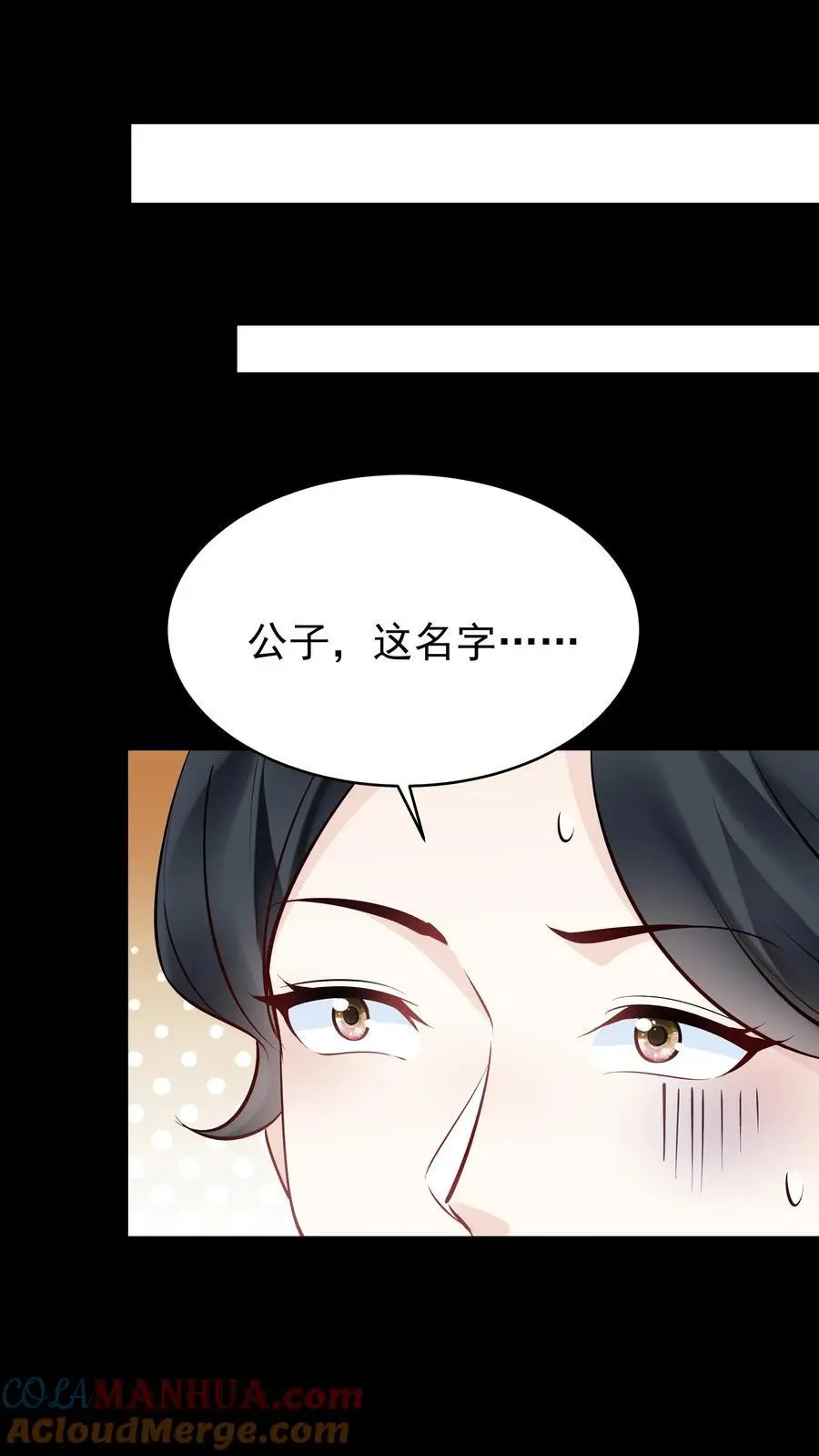 第122话 四大名妓 第27页