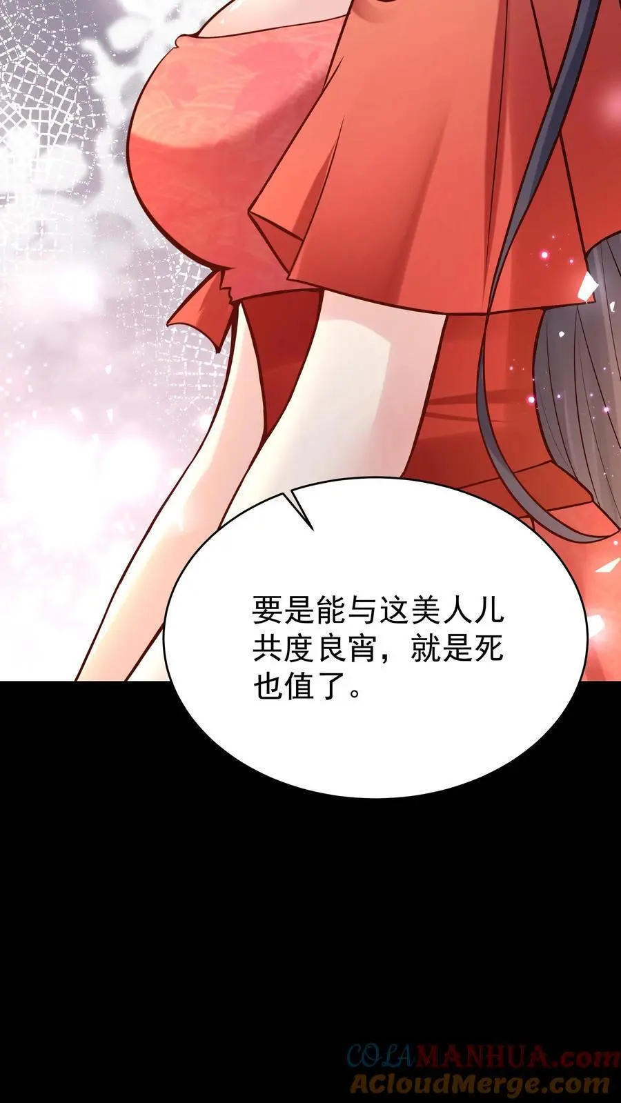 第123话 东方小姐 第7页