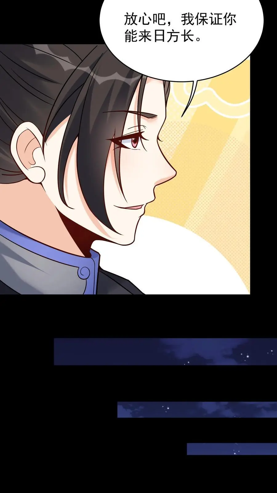 第123话 东方小姐 第12页