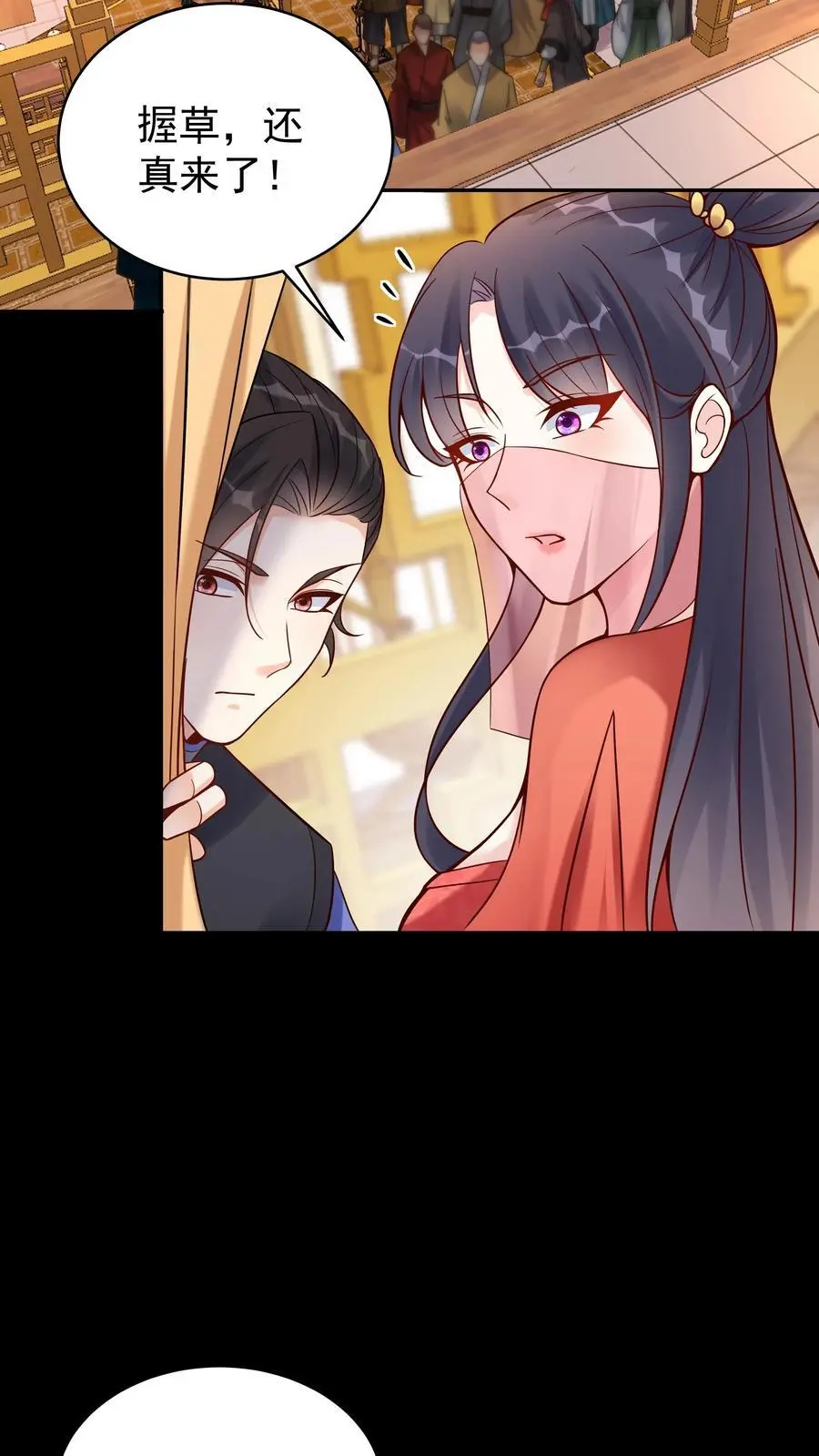 第123话 东方小姐 第16页