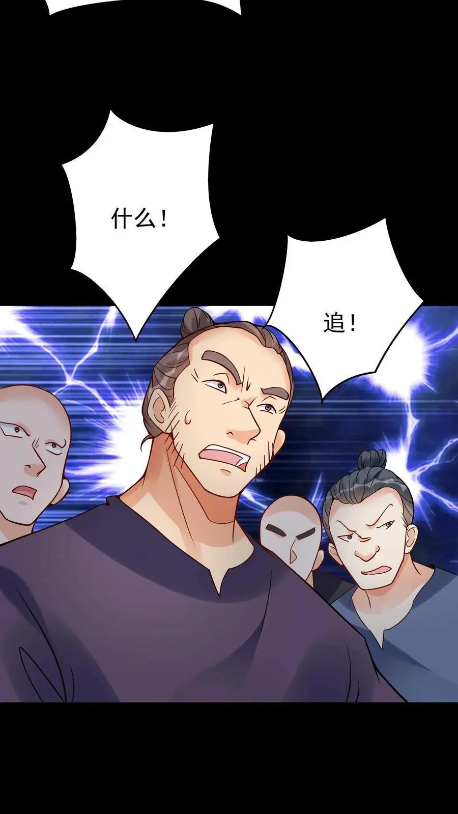 第123话 东方小姐 第20页