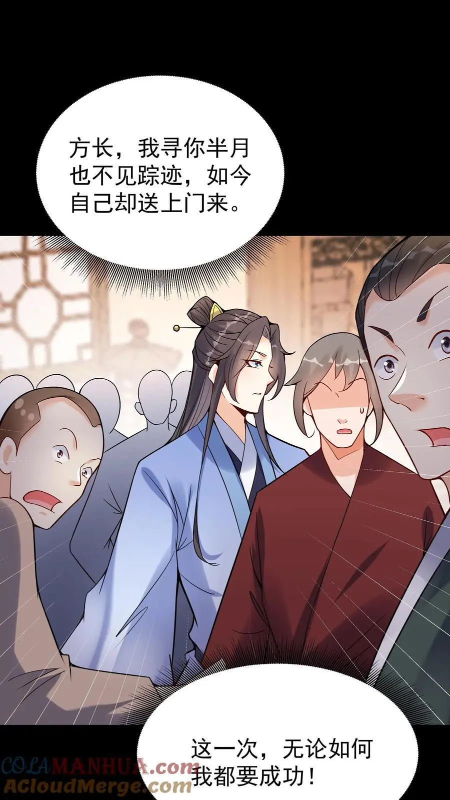 第123话 东方小姐 第21页