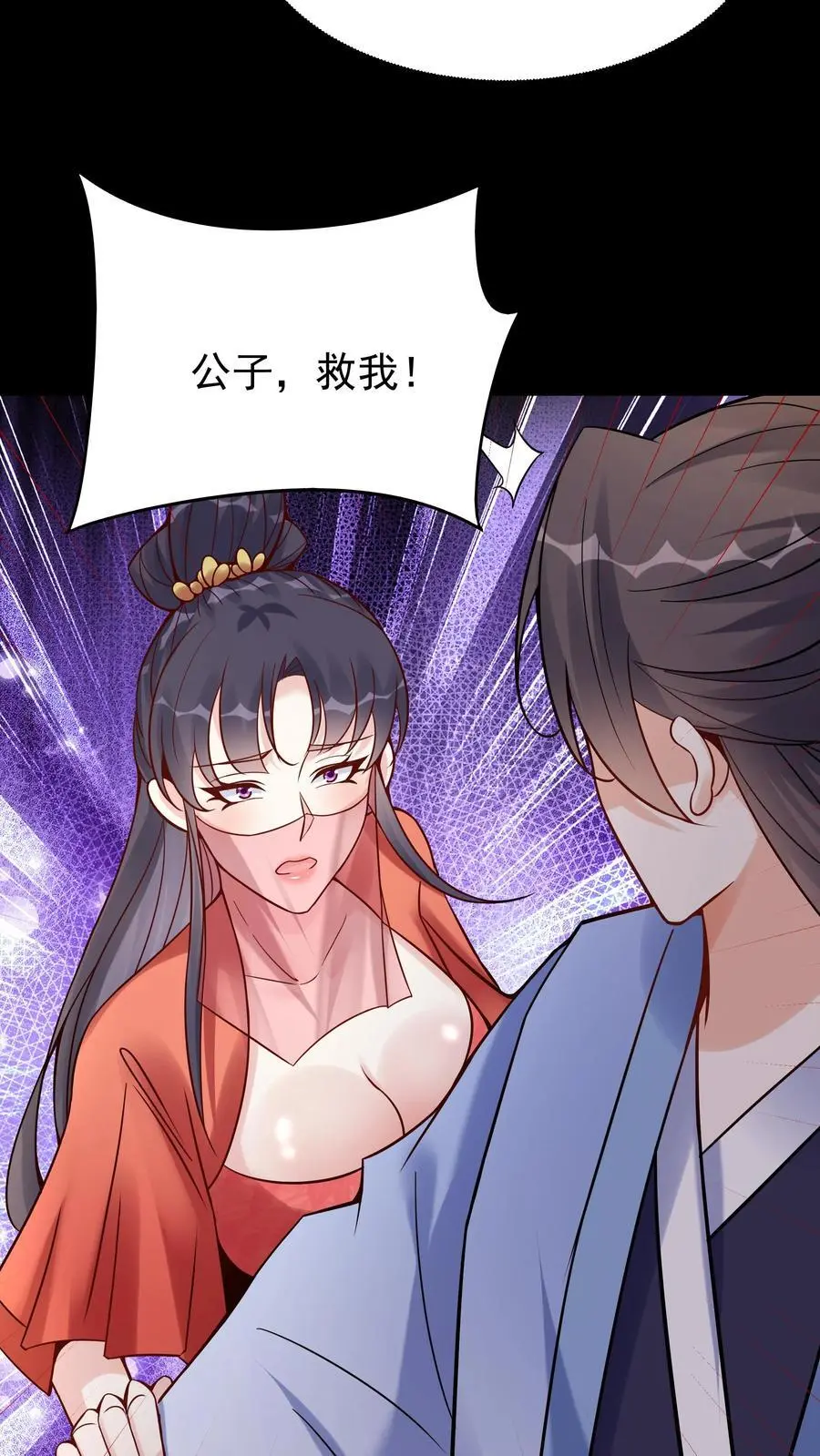 第123话 东方小姐 第22页