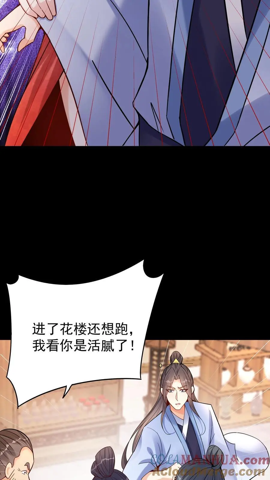 第123话 东方小姐 第23页
