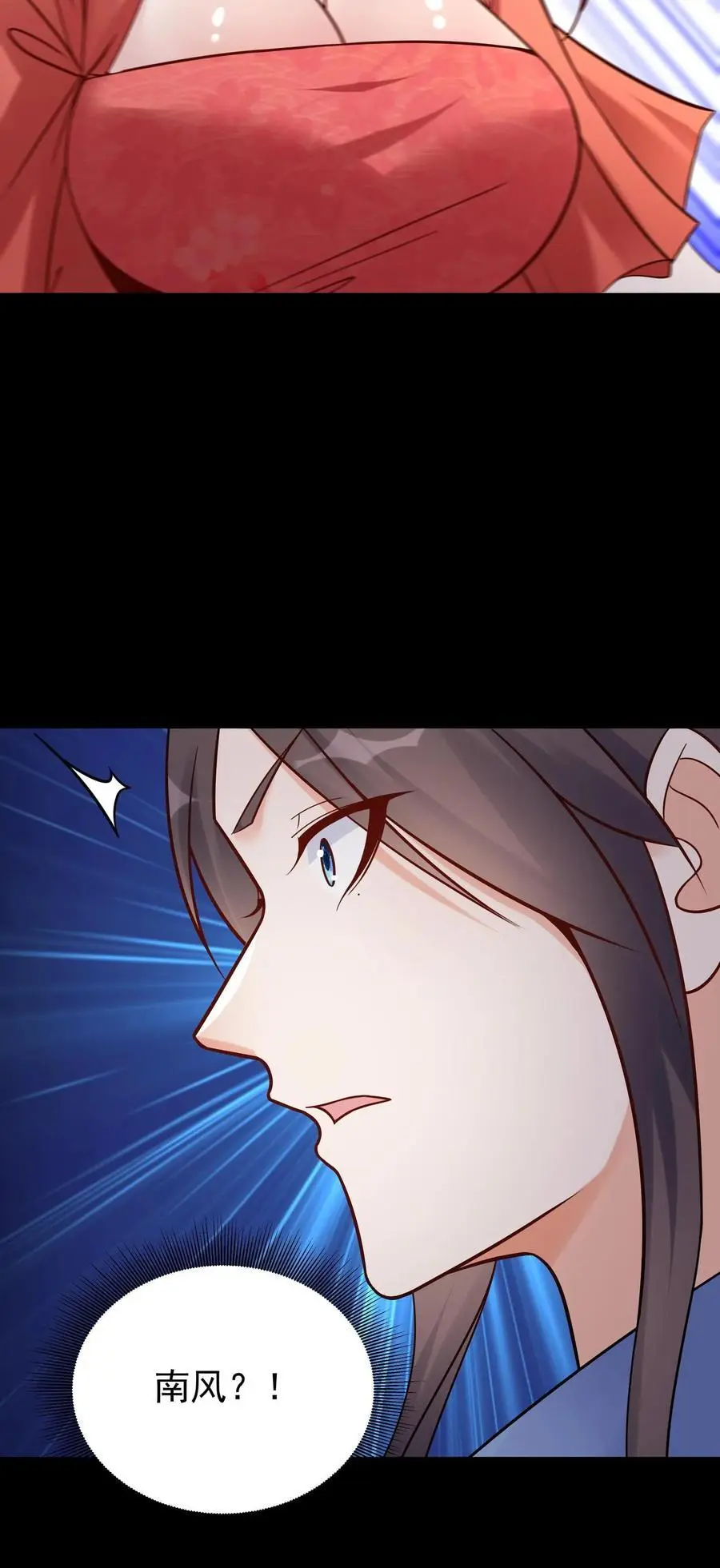 第123话 东方小姐 第26页