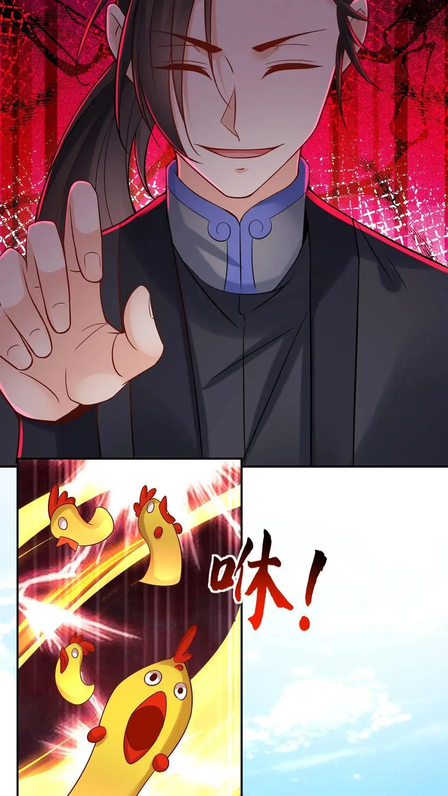 第121话 攻略成功 第10页